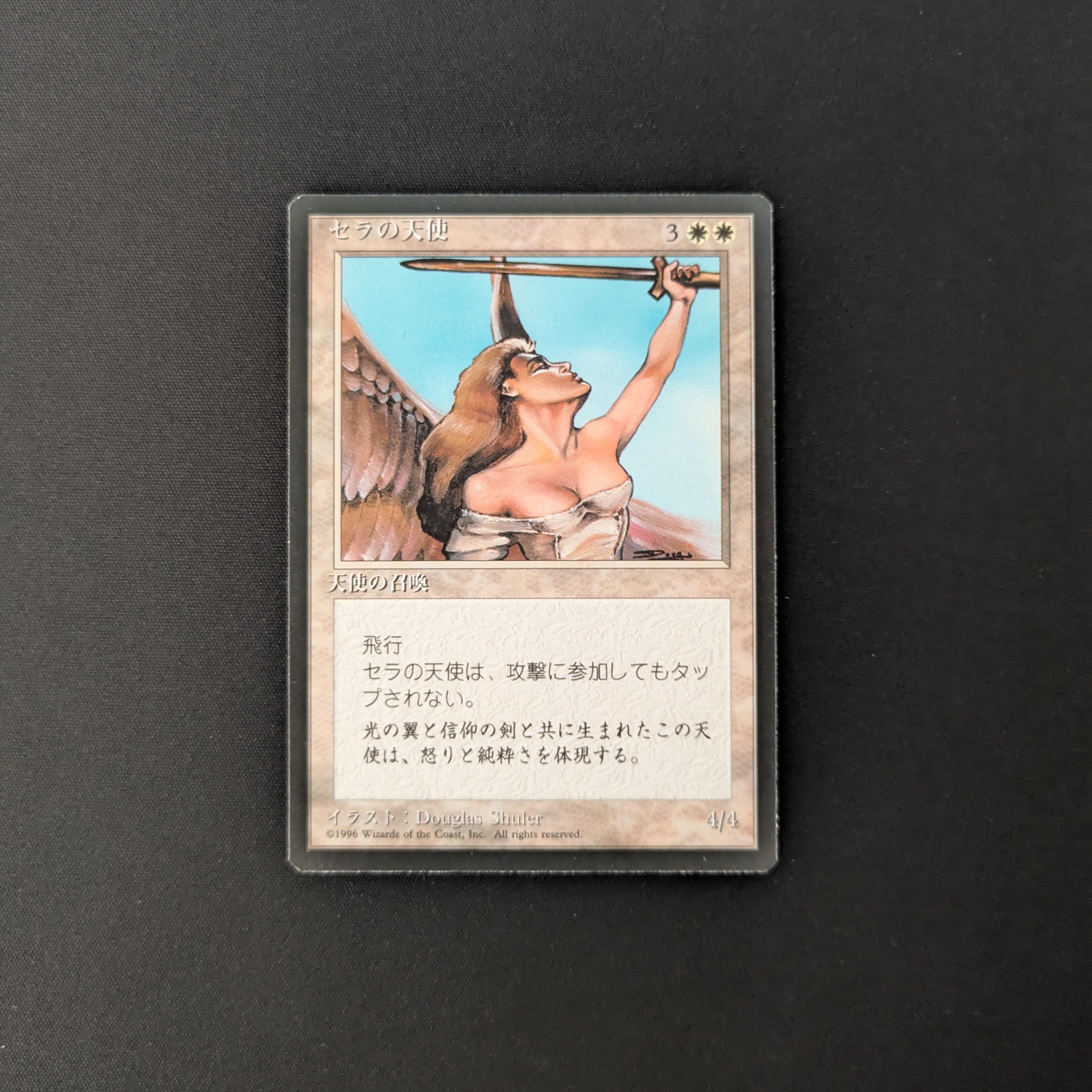 MTG Singles - Full Set - Fourth Edition: Black Bordered - NM-GD -