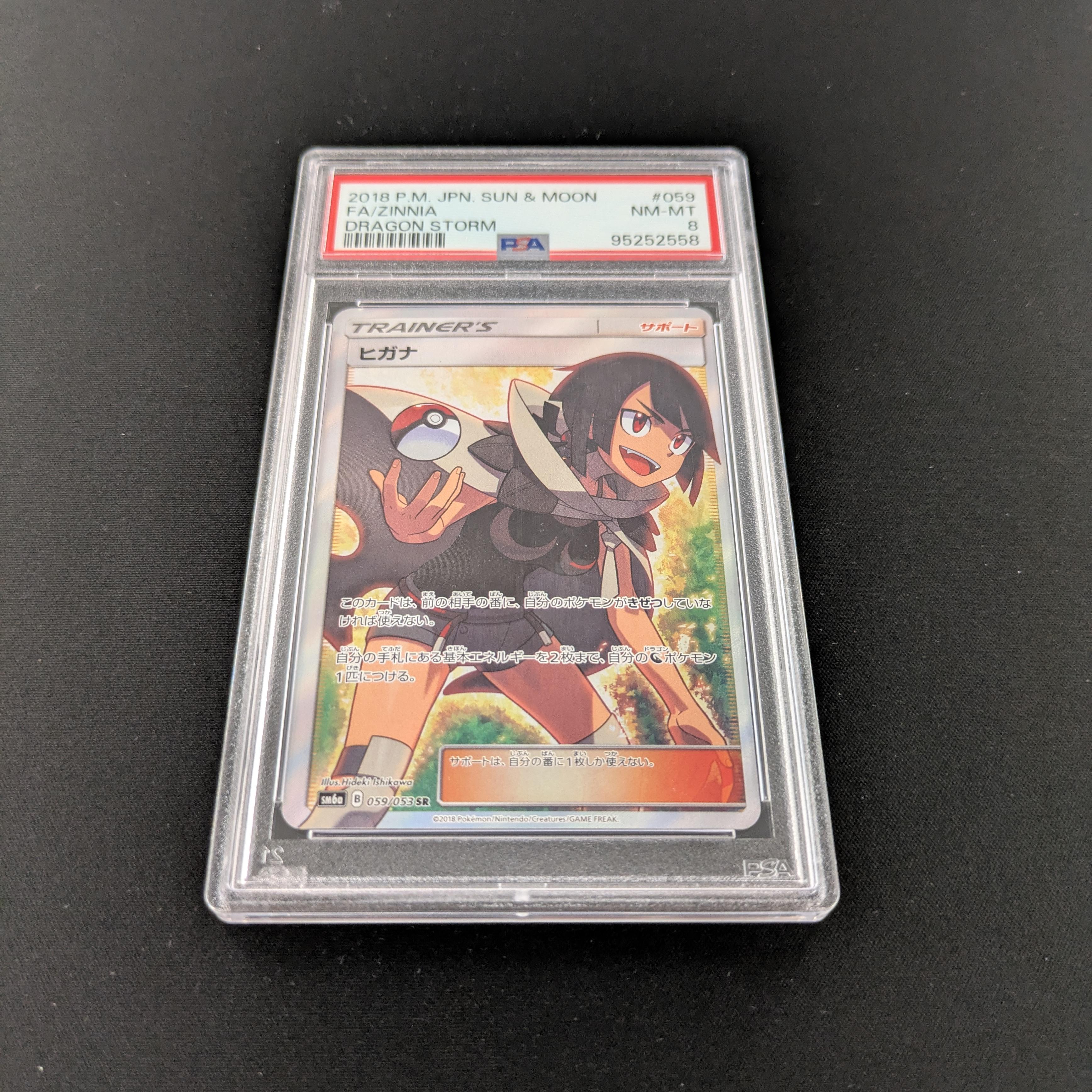Zinnia (SM6a 59) - Dragon Storm - Japanese - PSA 8