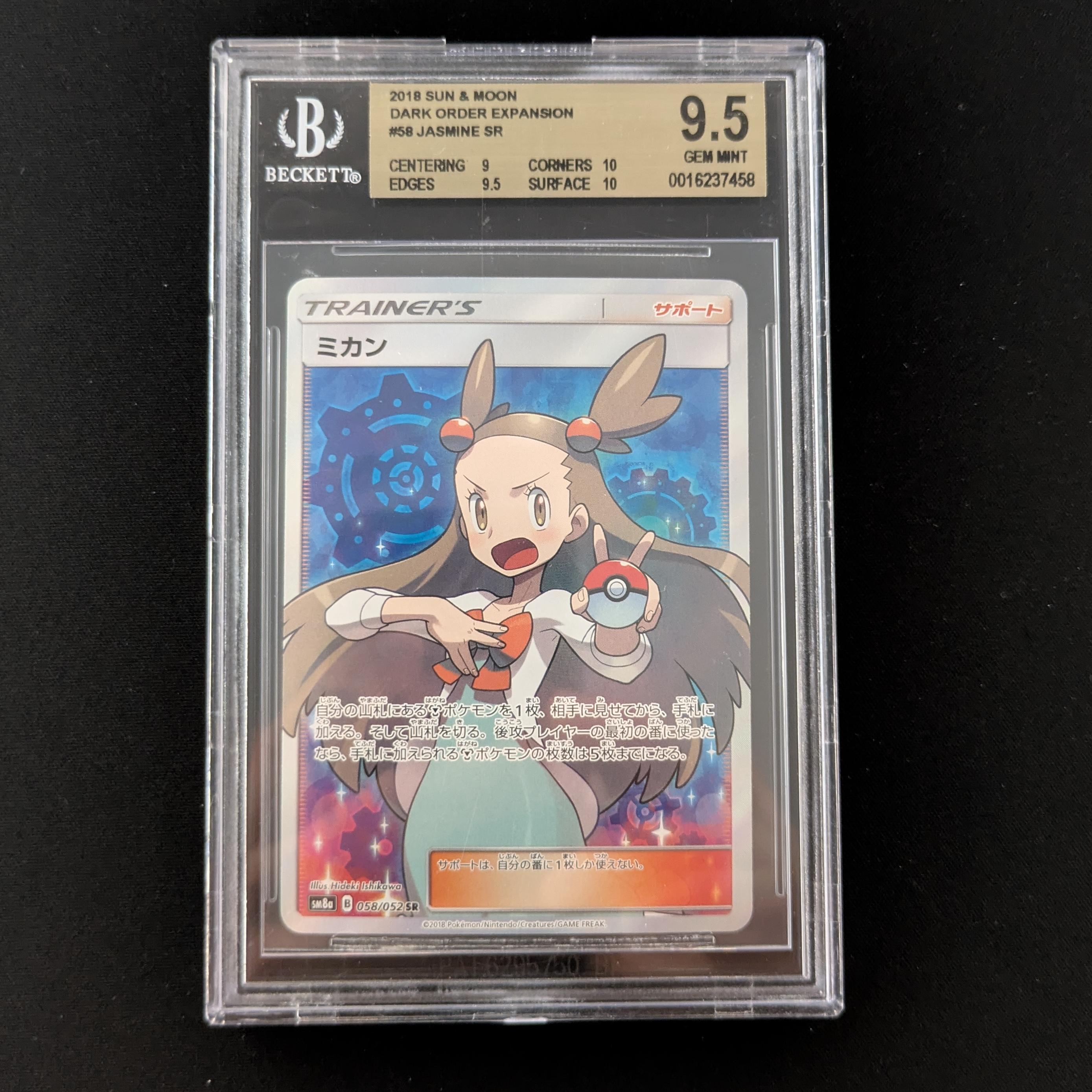 Jasmine (SM8a 58) - Dark Order - Japanese - BGS 9.5
