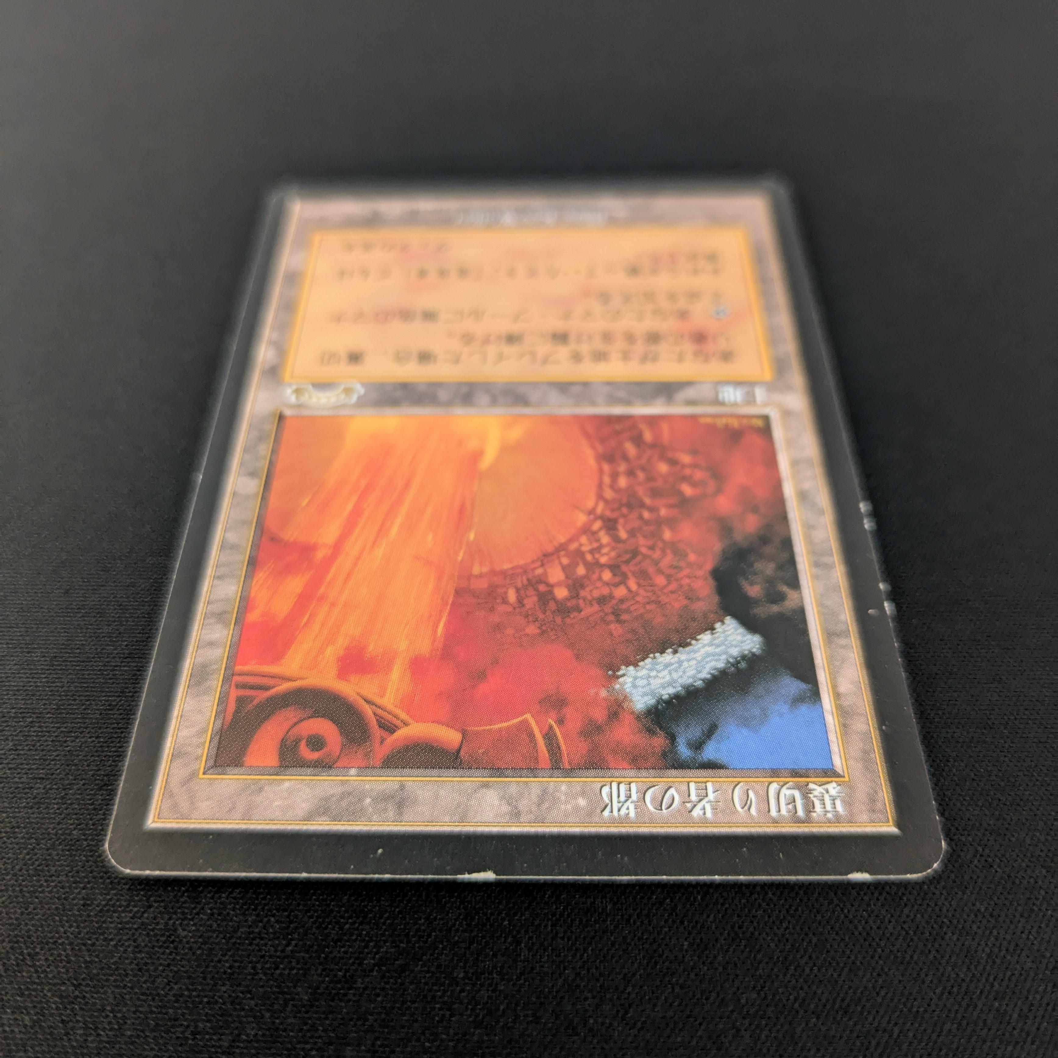 MTG Singles - City of Traitors - Exodus -