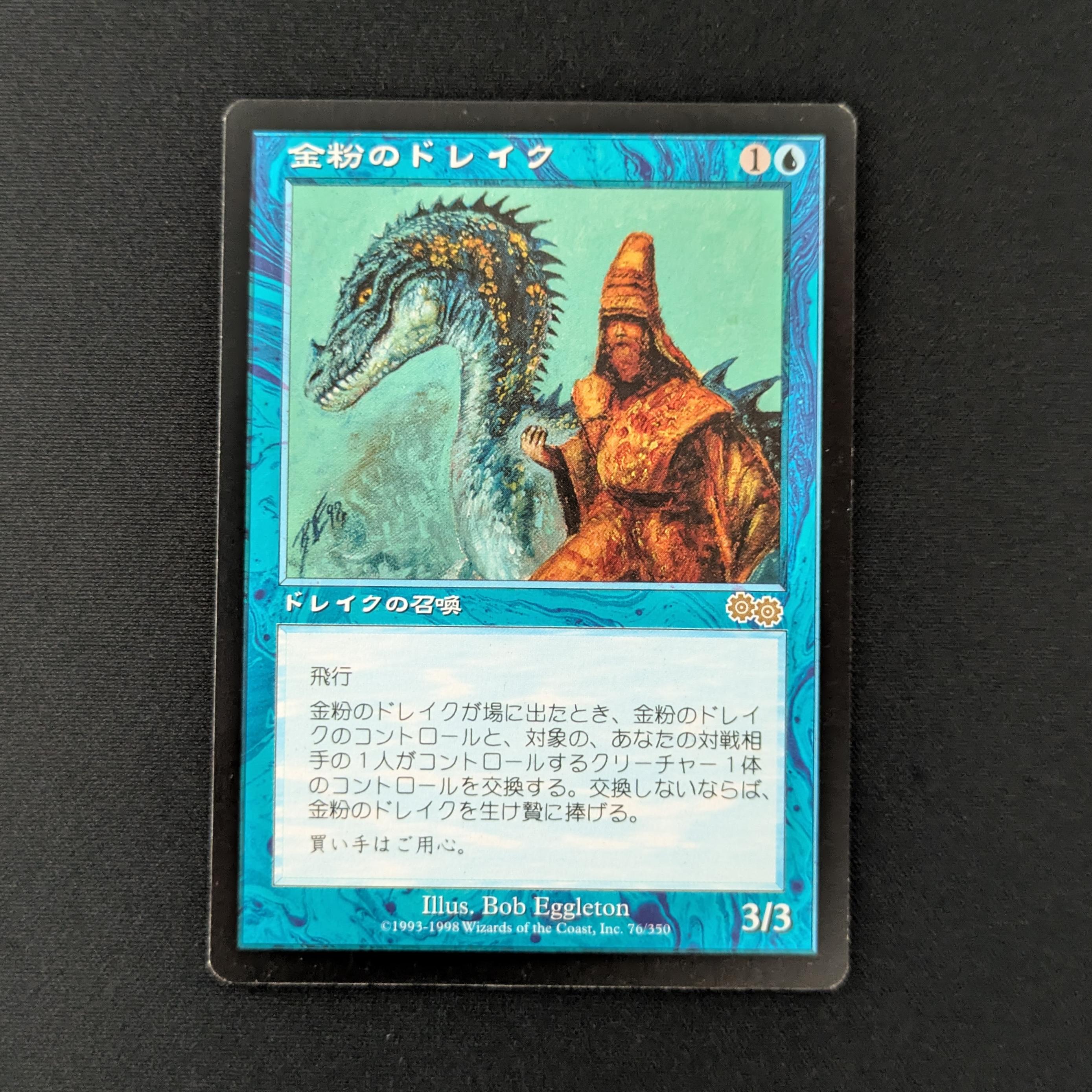 MTG Singles - Gilded Drake - Urza's Saga - Japanese - NM - 27979
