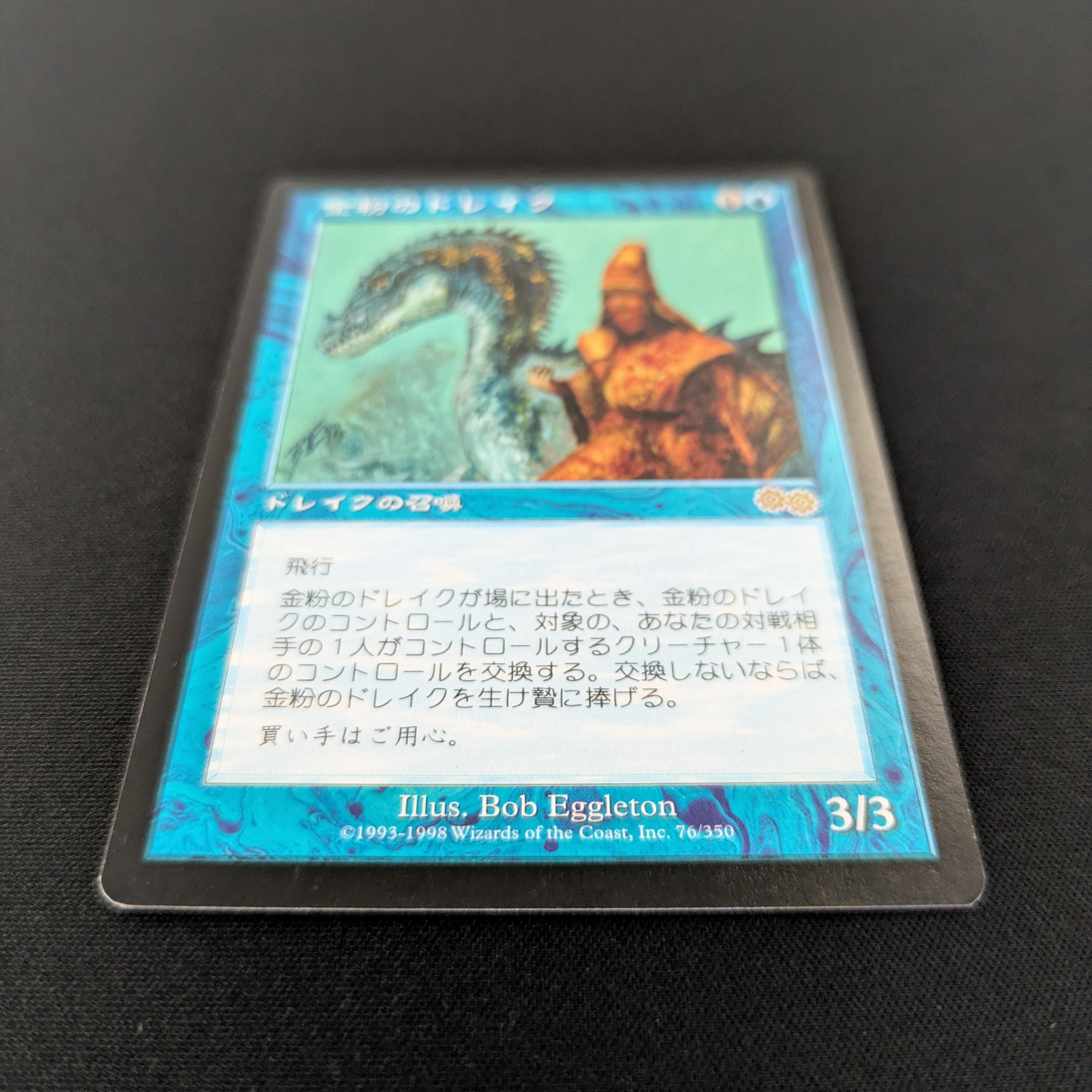 MTG Singles - Gilded Drake - Urza's Saga -