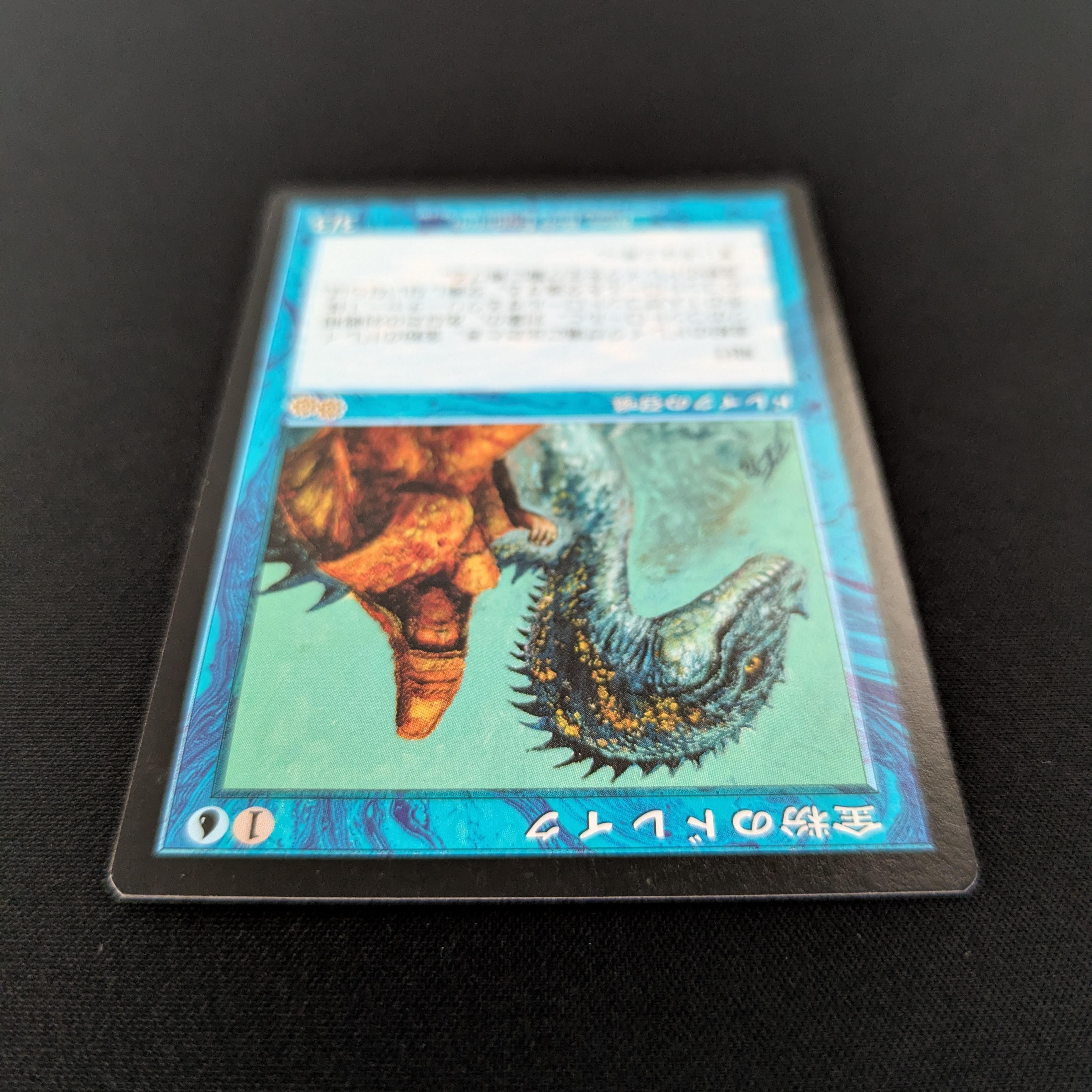 MTG Singles - Gilded Drake - Urza's Saga -