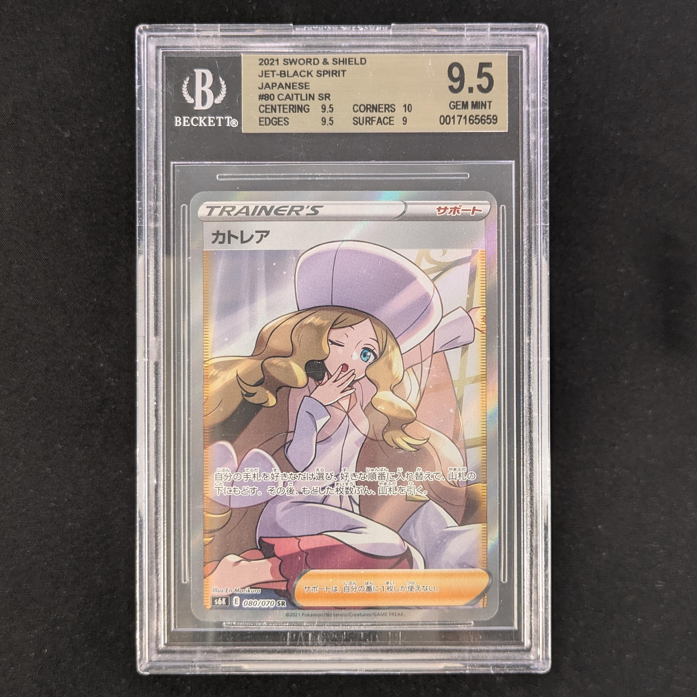 PTCG Singles - Caitlin (s6k 80) - Jet Black Spirit - Japanese - BGS 9.5 - 31096
