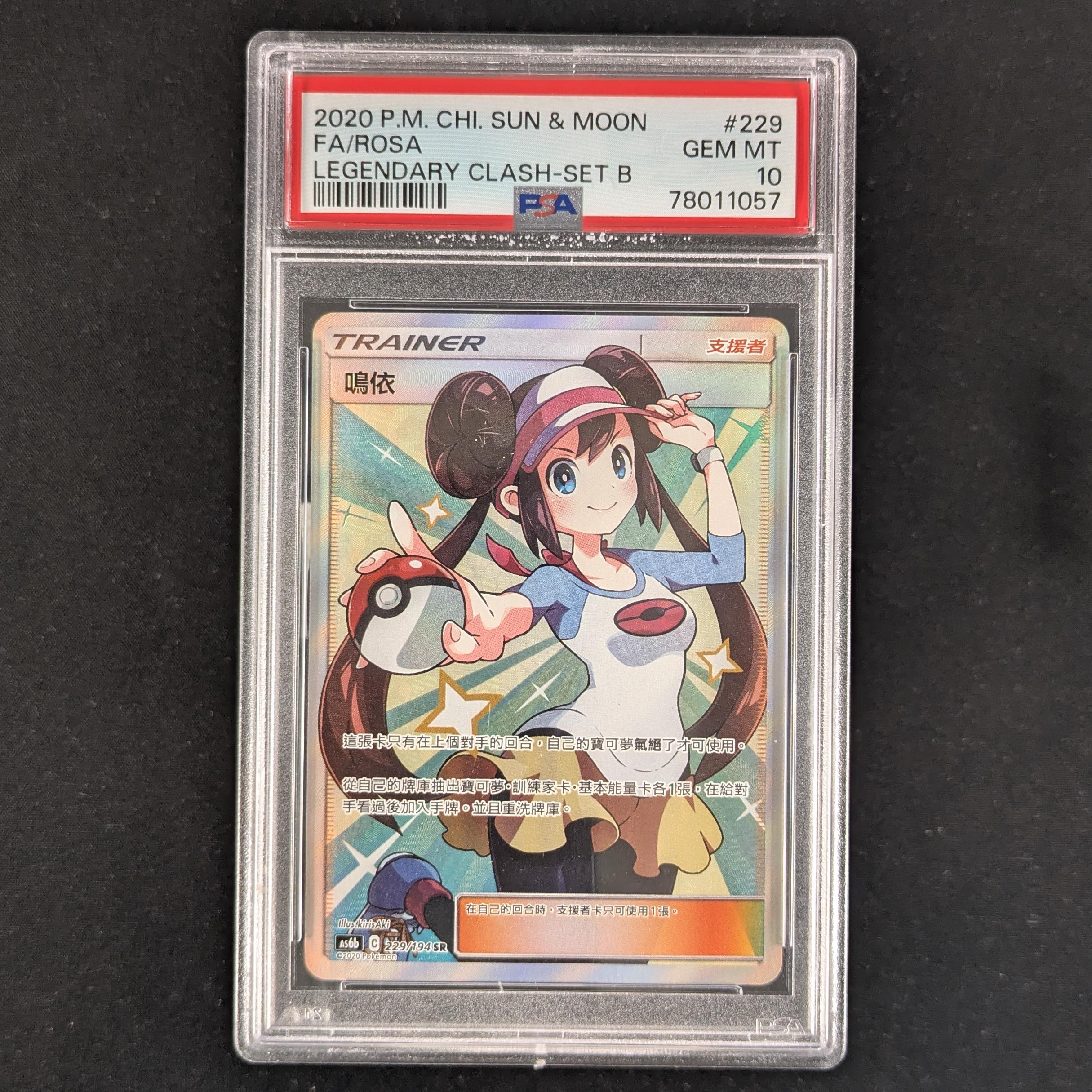 Rosa (AS6b 229) - Legendary Clash Set B - T-Chinese - PSA 10