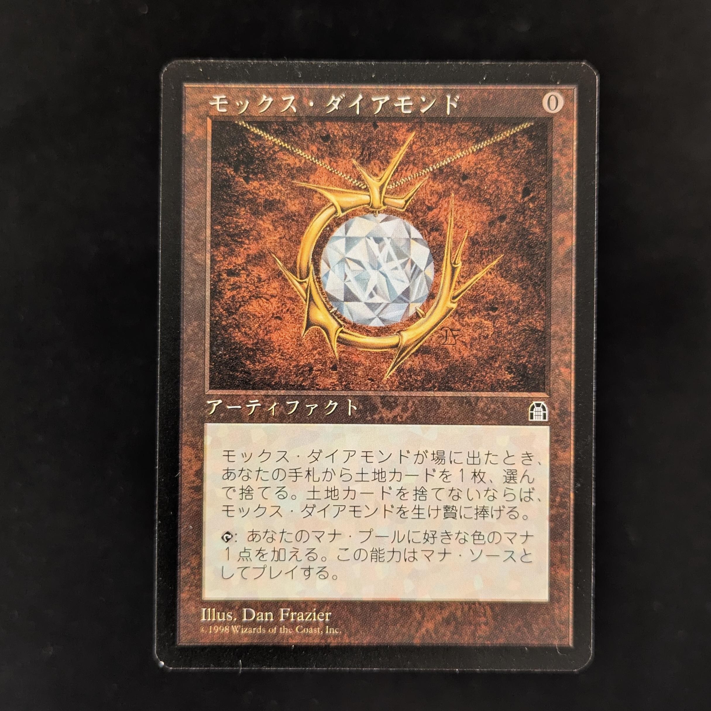 MTG Singles - Mox Diamond - Stronghold - Japanese - GD - 31170