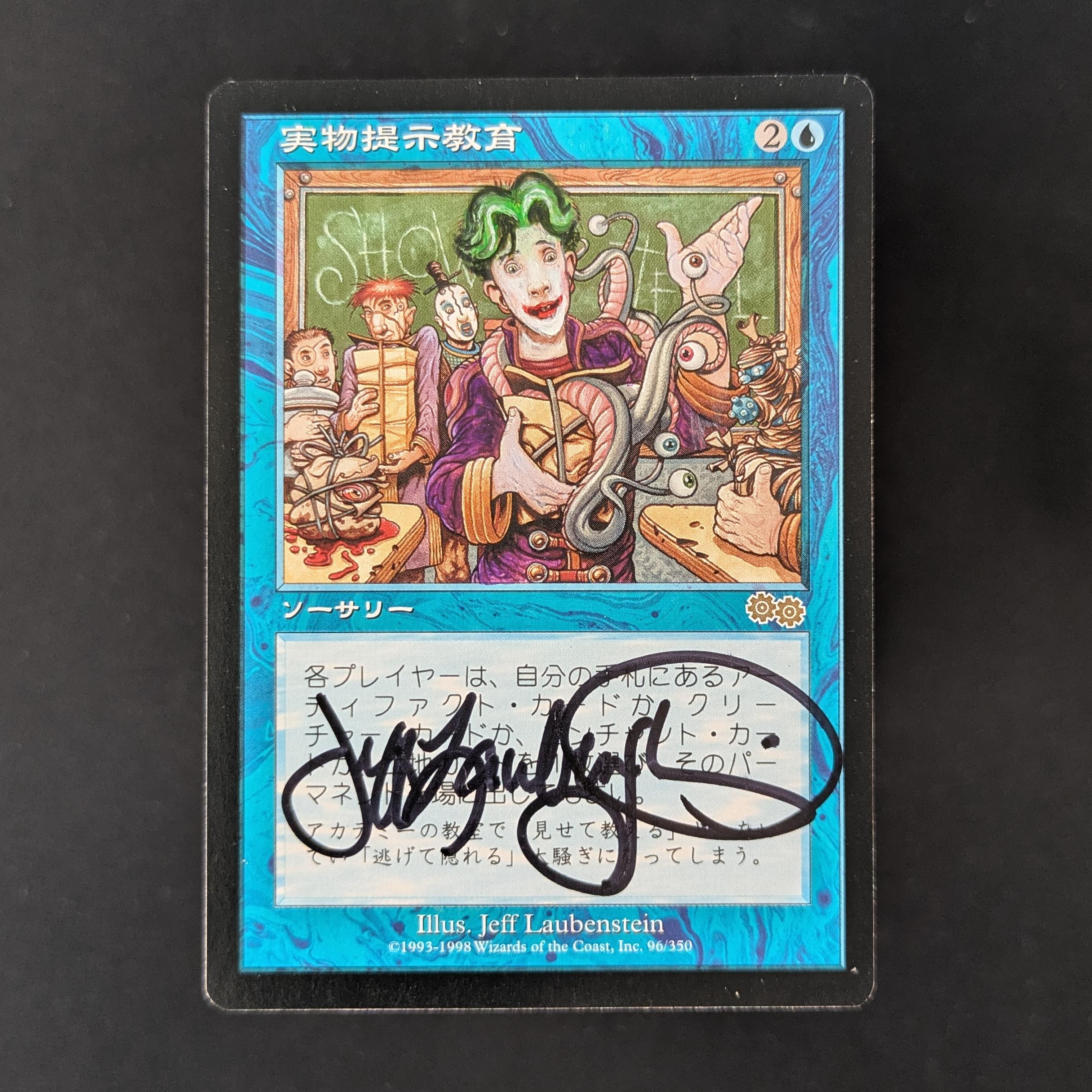 MTG Singles - Show and Tell Set - Urza's Saga - SIGNED; ALTERED -
