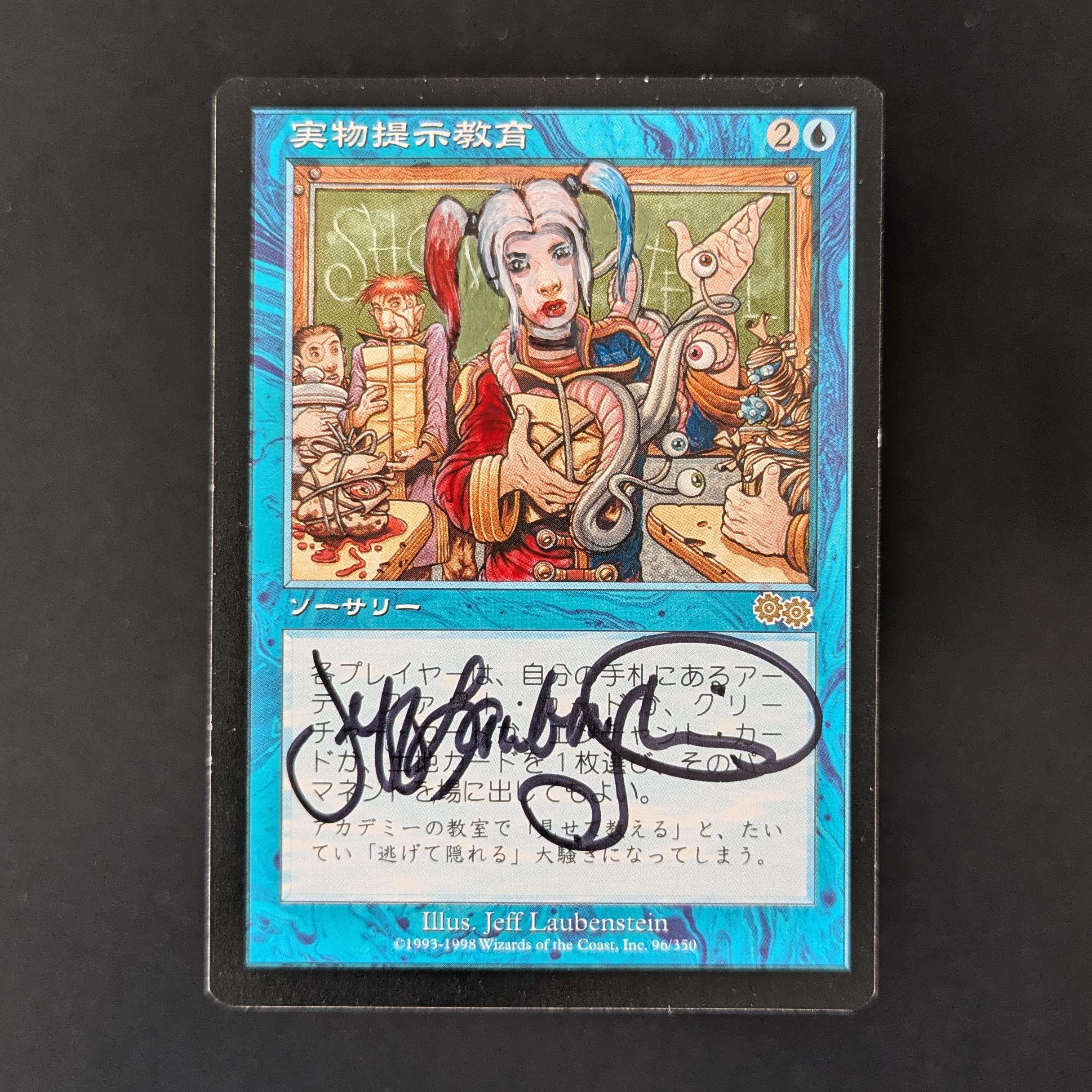 MTG Singles - Show and Tell Set - Urza's Saga - SIGNED; ALTERED -