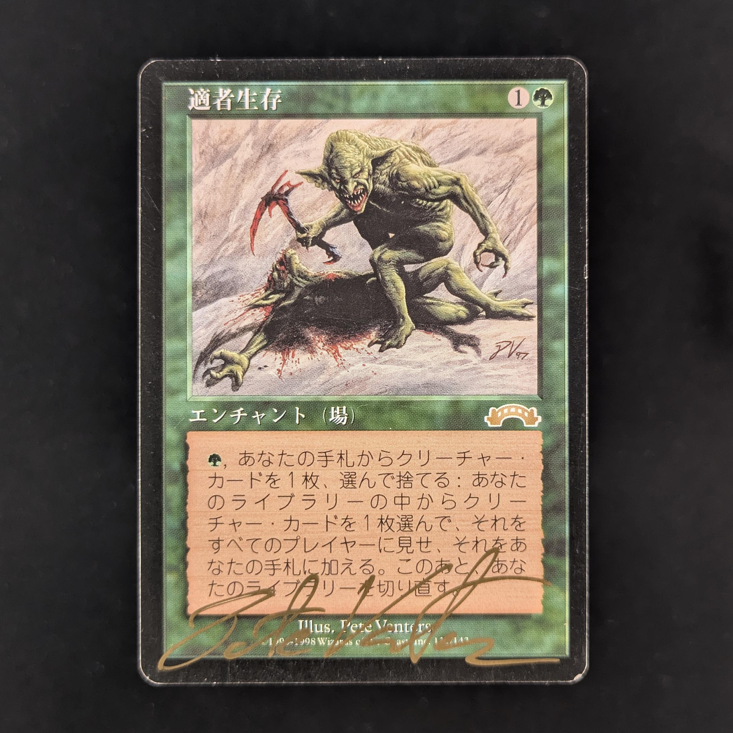MTG Singles - Survival of the Fittest - Exodus - Japanese - GD - SIGNED - 32003