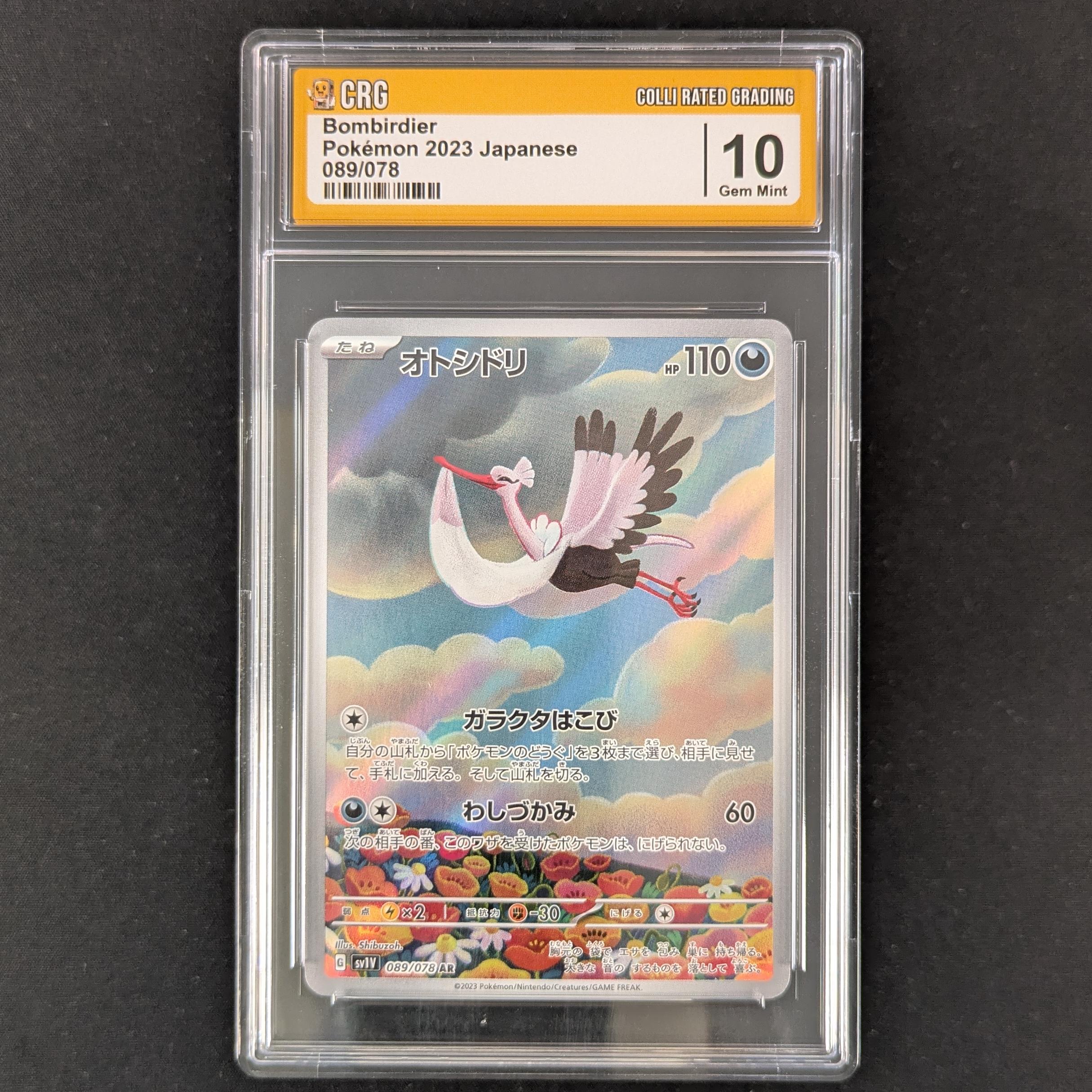 Bombirdier (sv1V 89) - Violet ex - Japanese - CRG 10