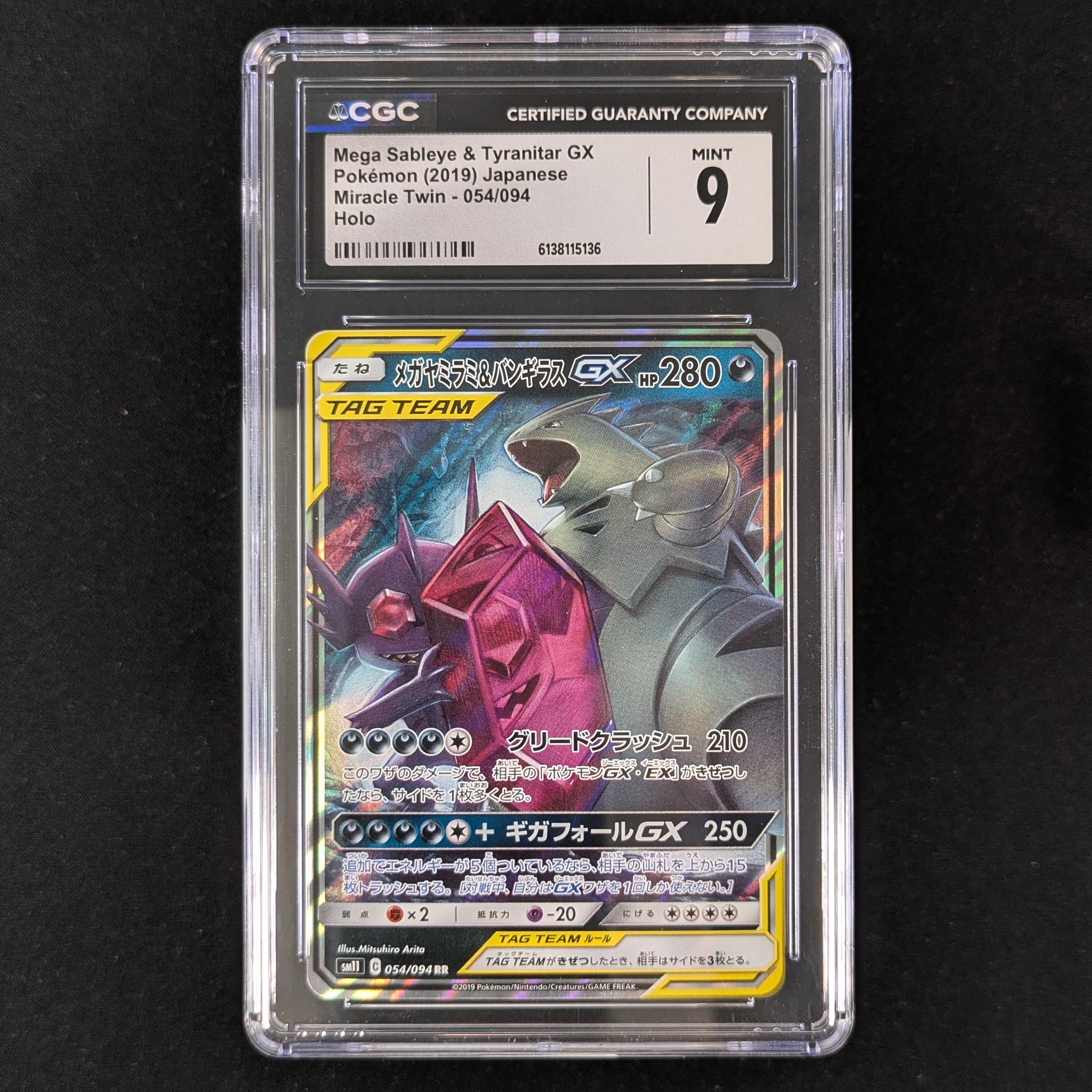 PTCG Singles - Mega Sableye (sm11 54) - - Japanese - CGC 9 - 32459