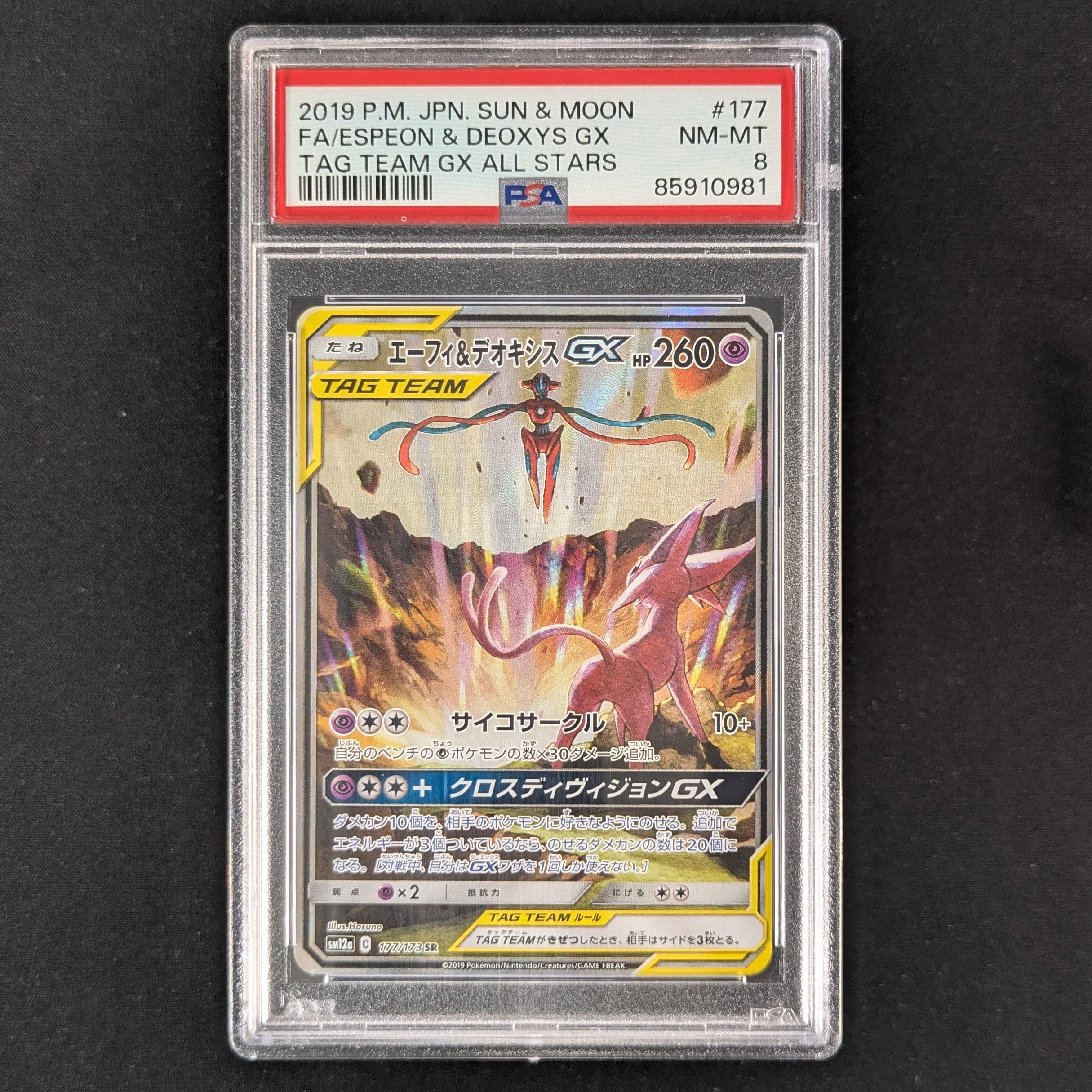 Espeon & Deoxys GX (sm12a 177) - Tag Team GX: Tag All Stars - Japanese - PSA 8