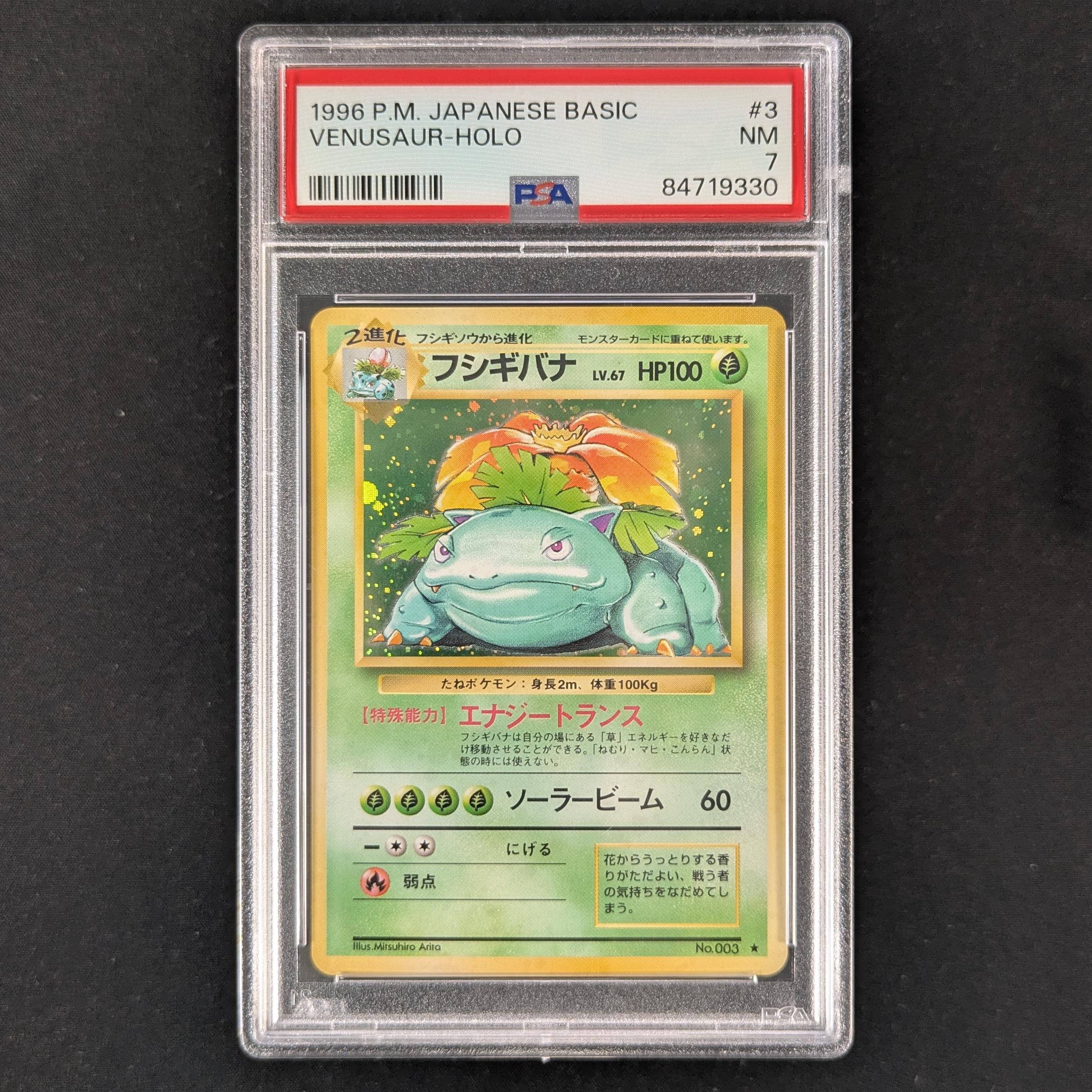 Venusaur (EXP) - Expansion Pack - Japanese - PSA 7
