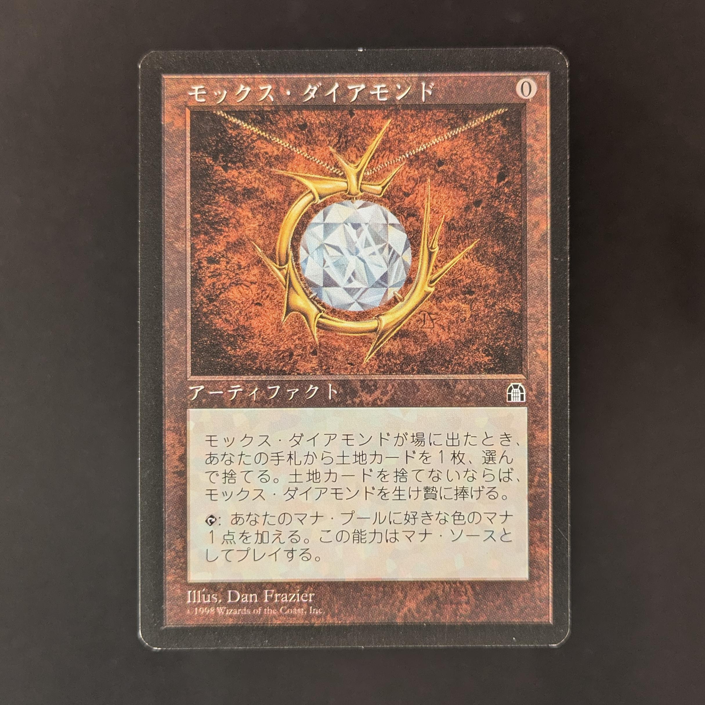 MTG Singles - Mox Diamond - Stronghold - Japanese - GD - 32663