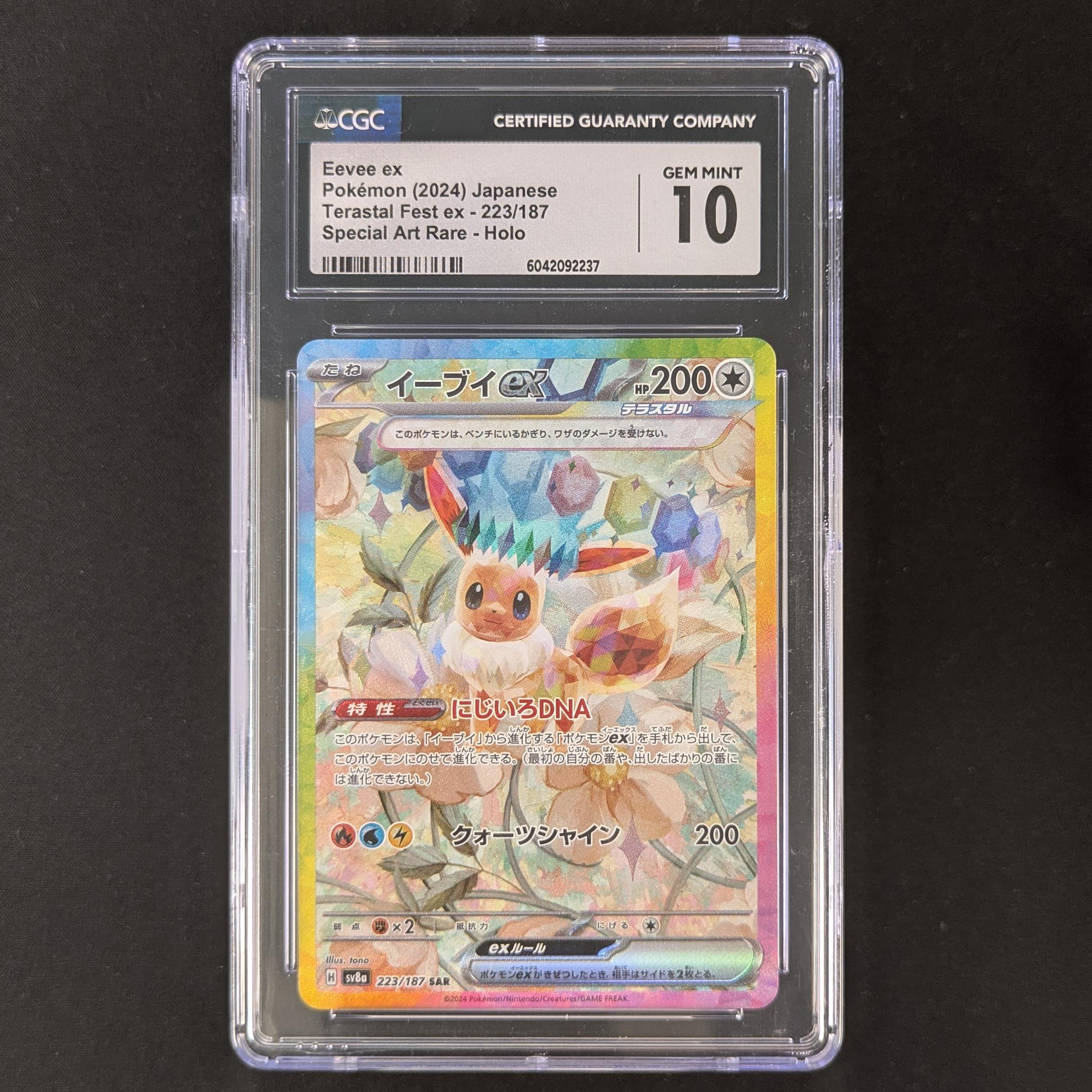 Eevee ex (sv8a 223) - Terastal Festival ex - Japanese - CGC 10