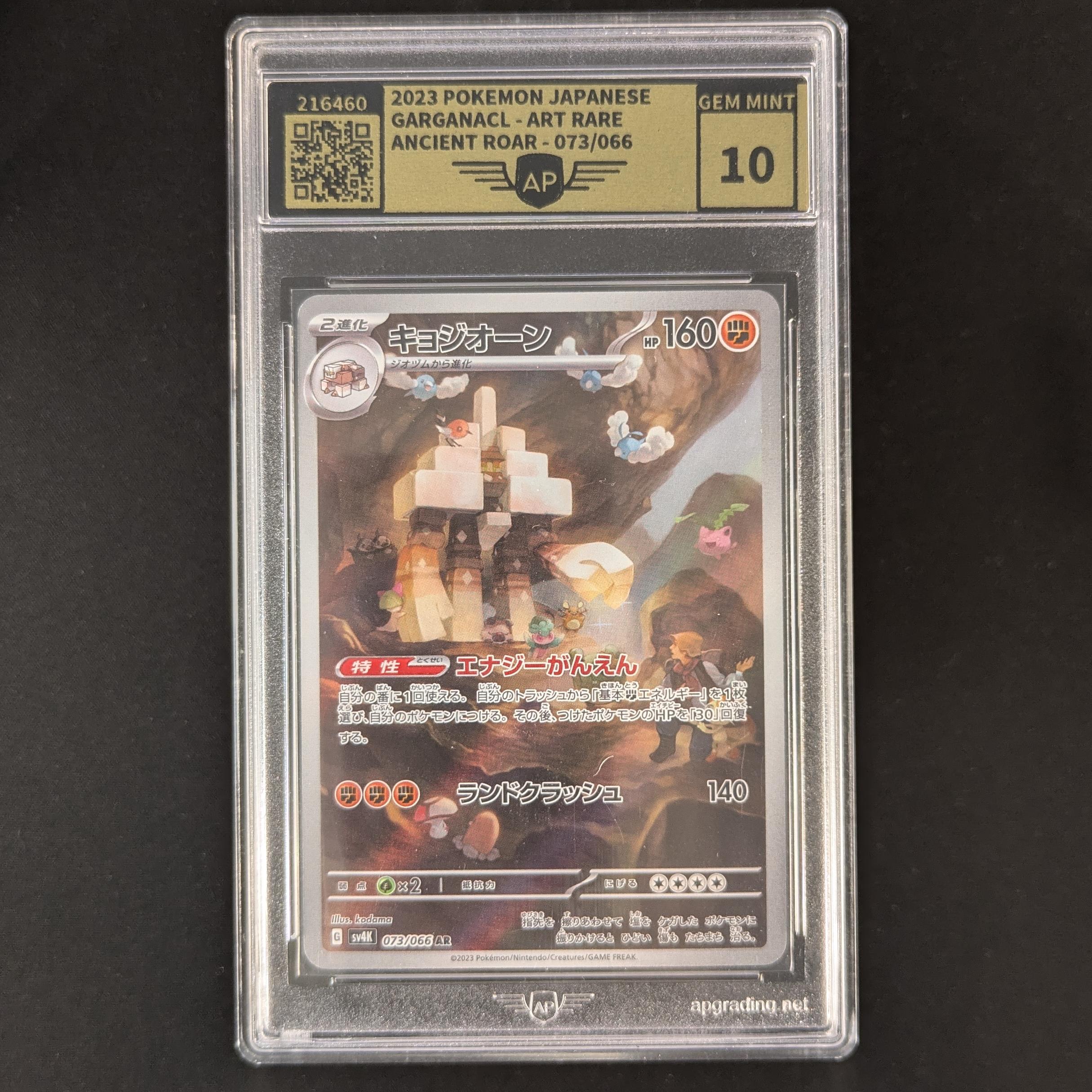 - Garganacl - Ancient Roar - APG 10 - 32870