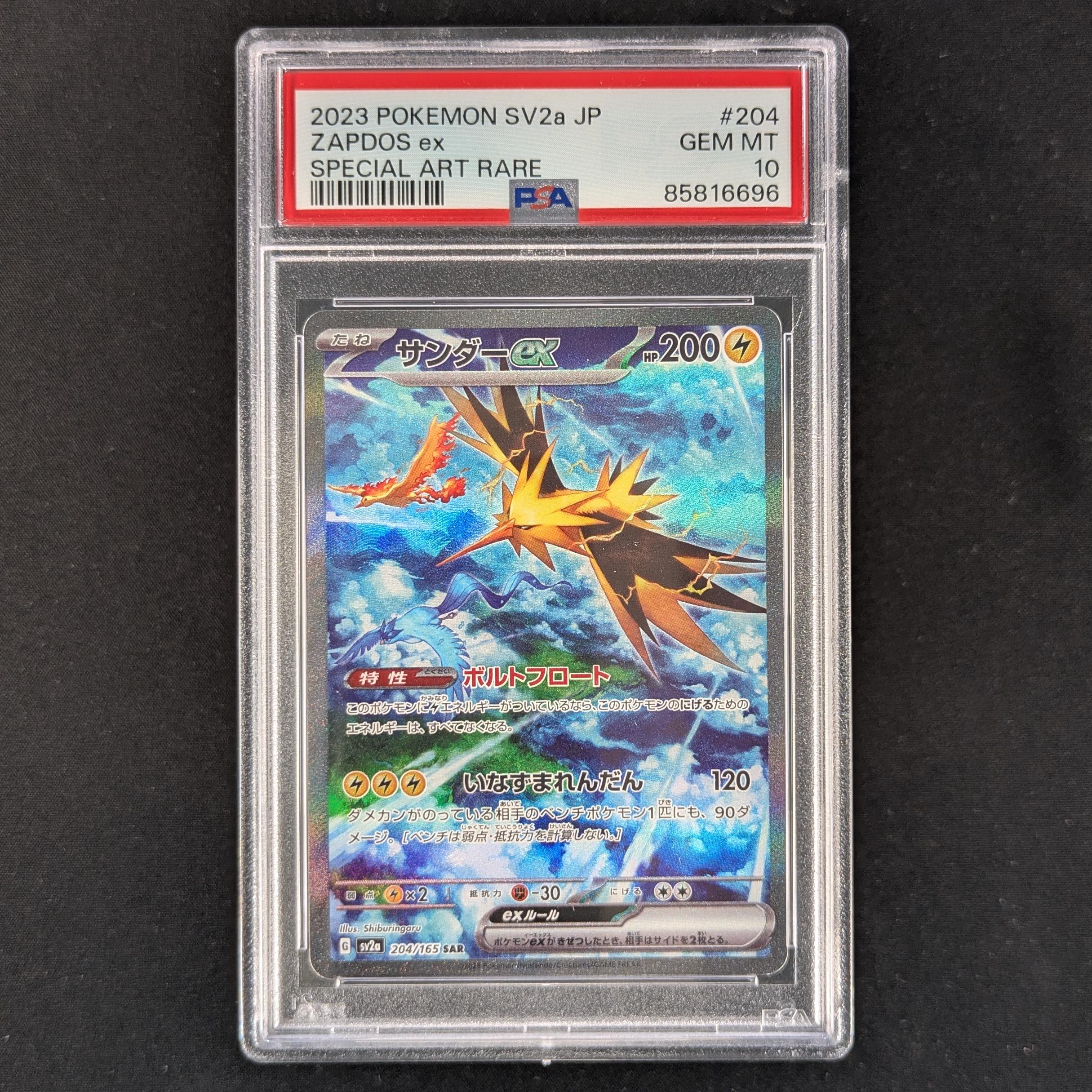 PTCG Singles - Zapdos ex (sv2a 204) - Pokémon Card 151 - PSA 10 -