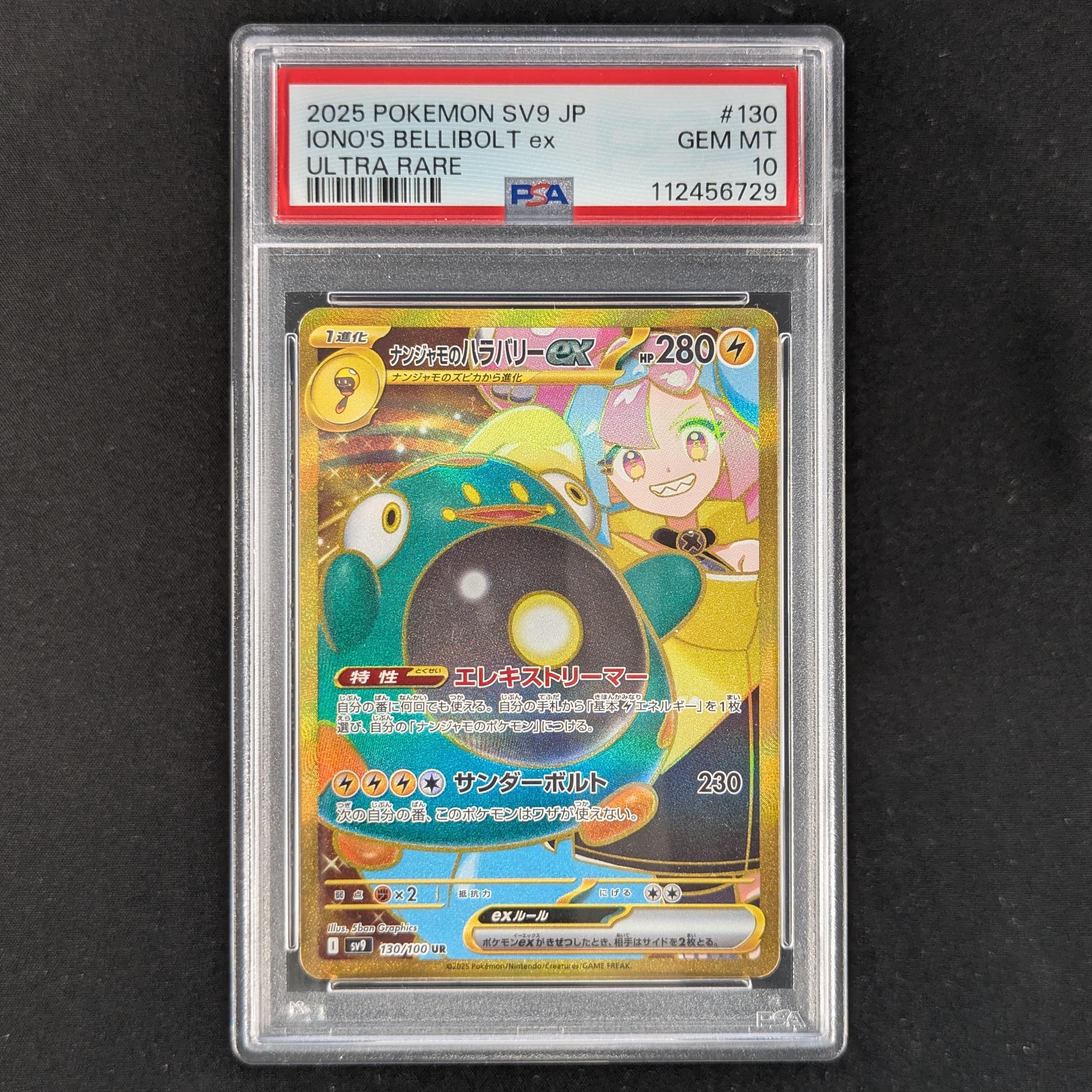 PTCG Singles - Iono's Bellibolt ex (sv9 130) - Battle Partners - PSA 10 -