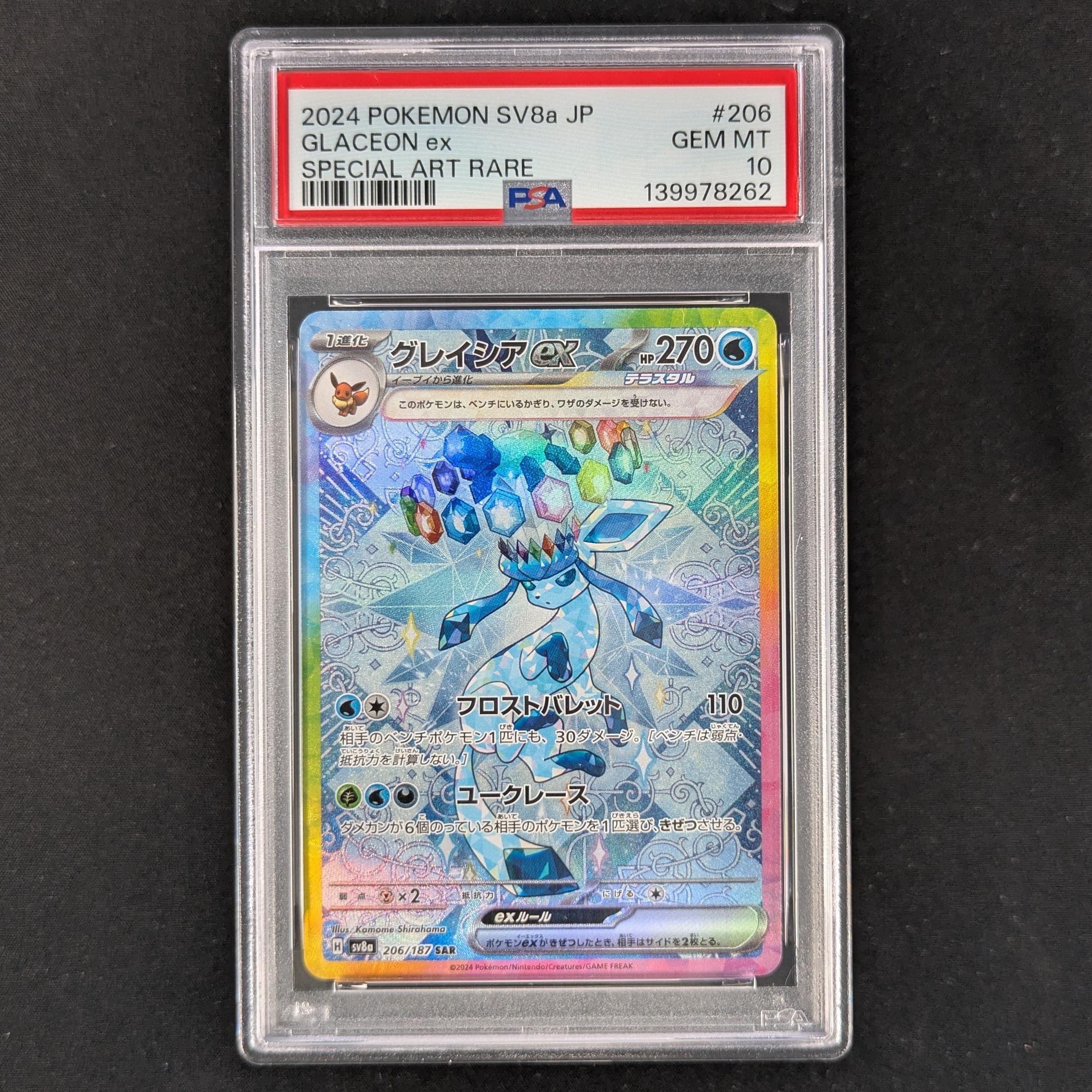 PTCG Singles - Glaceon ex (sv8a 206) - Terastal Festival ex - PSA 10 -