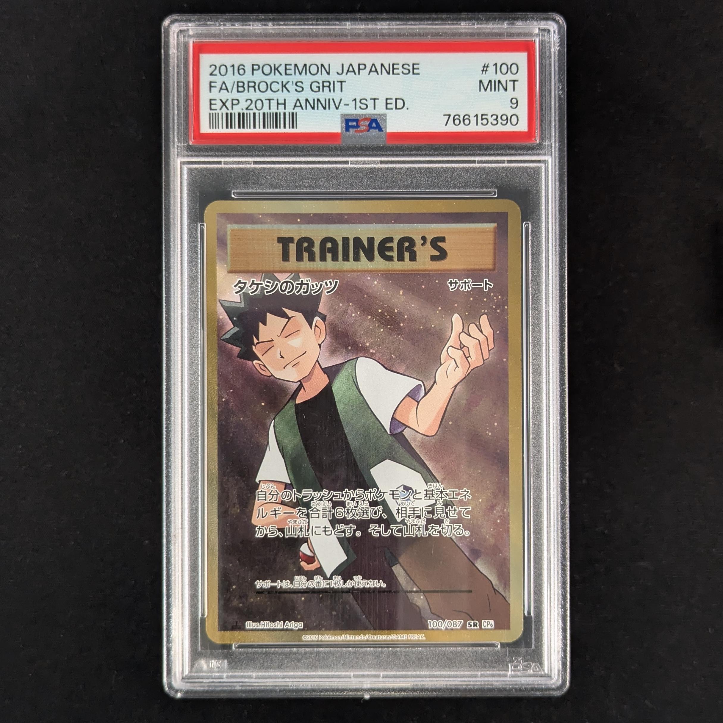 Brock's Grit (CP6 100) - Expansion Pack 20th Anniversary - Japanese - PSA 9