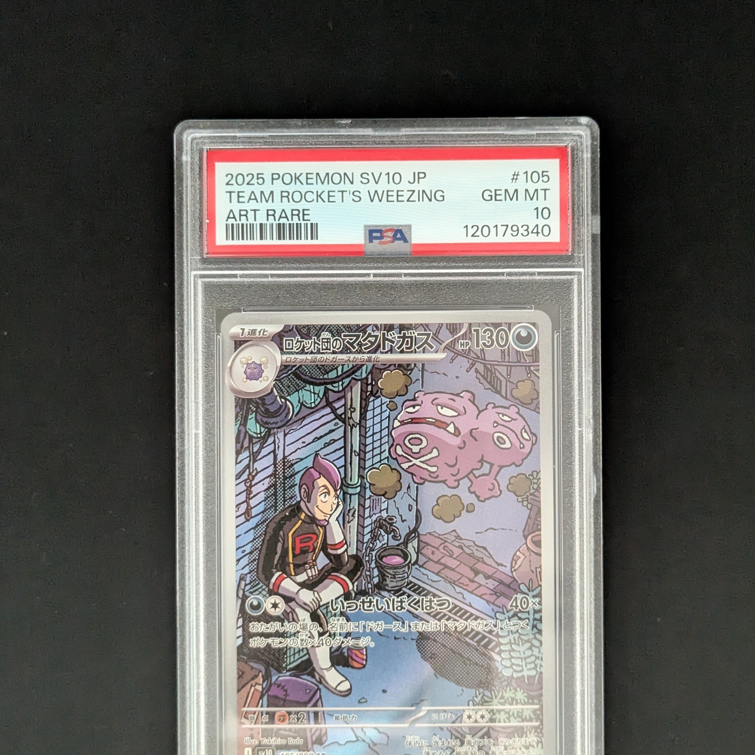 PTCG Singles - Team Rocket's Weezing (sv10 105) - The Glory of Team Rocket - Japanese - PSA 10 -