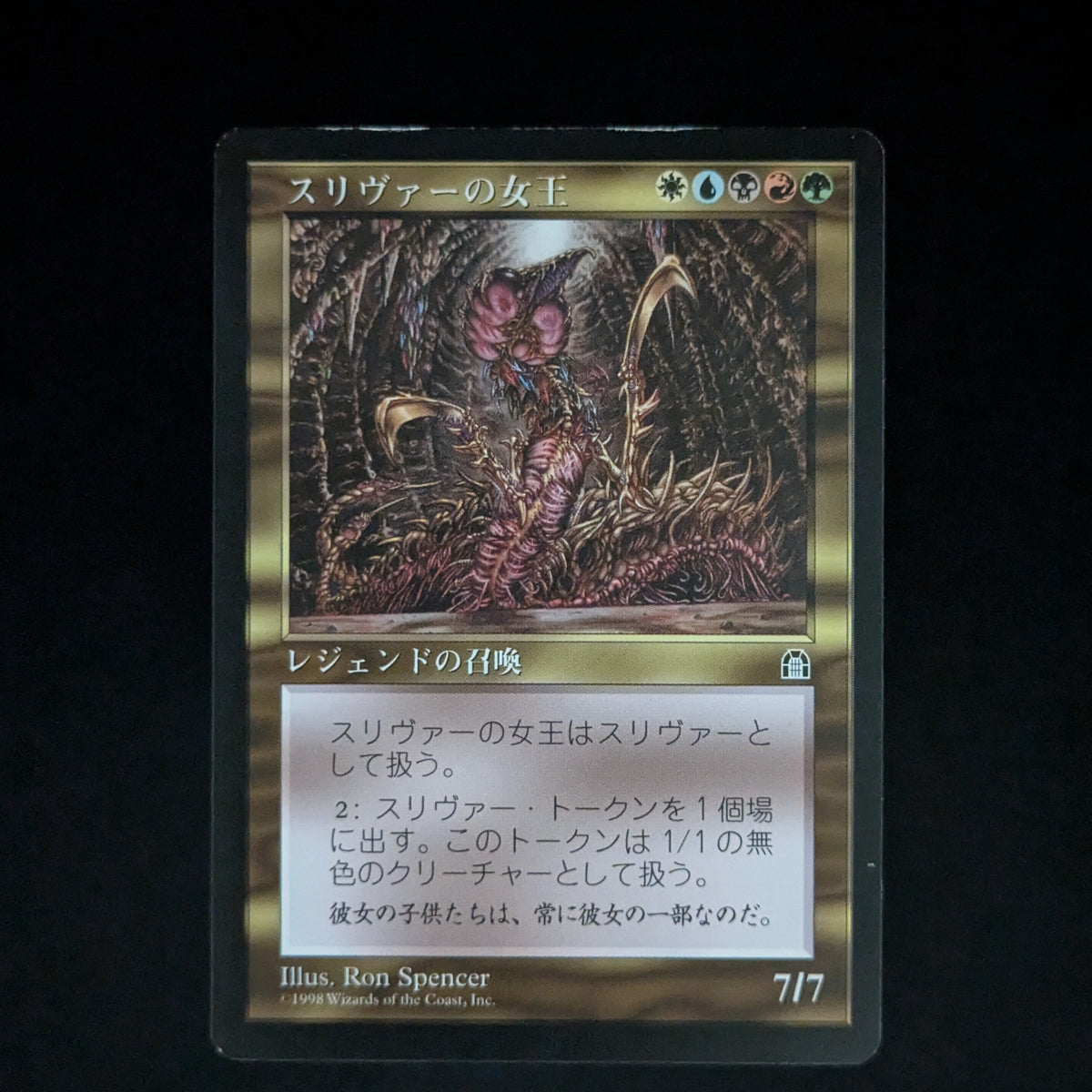 MTG Singles - Sliver Queen - Stronghold - Japanese - PL - INKED - 35786