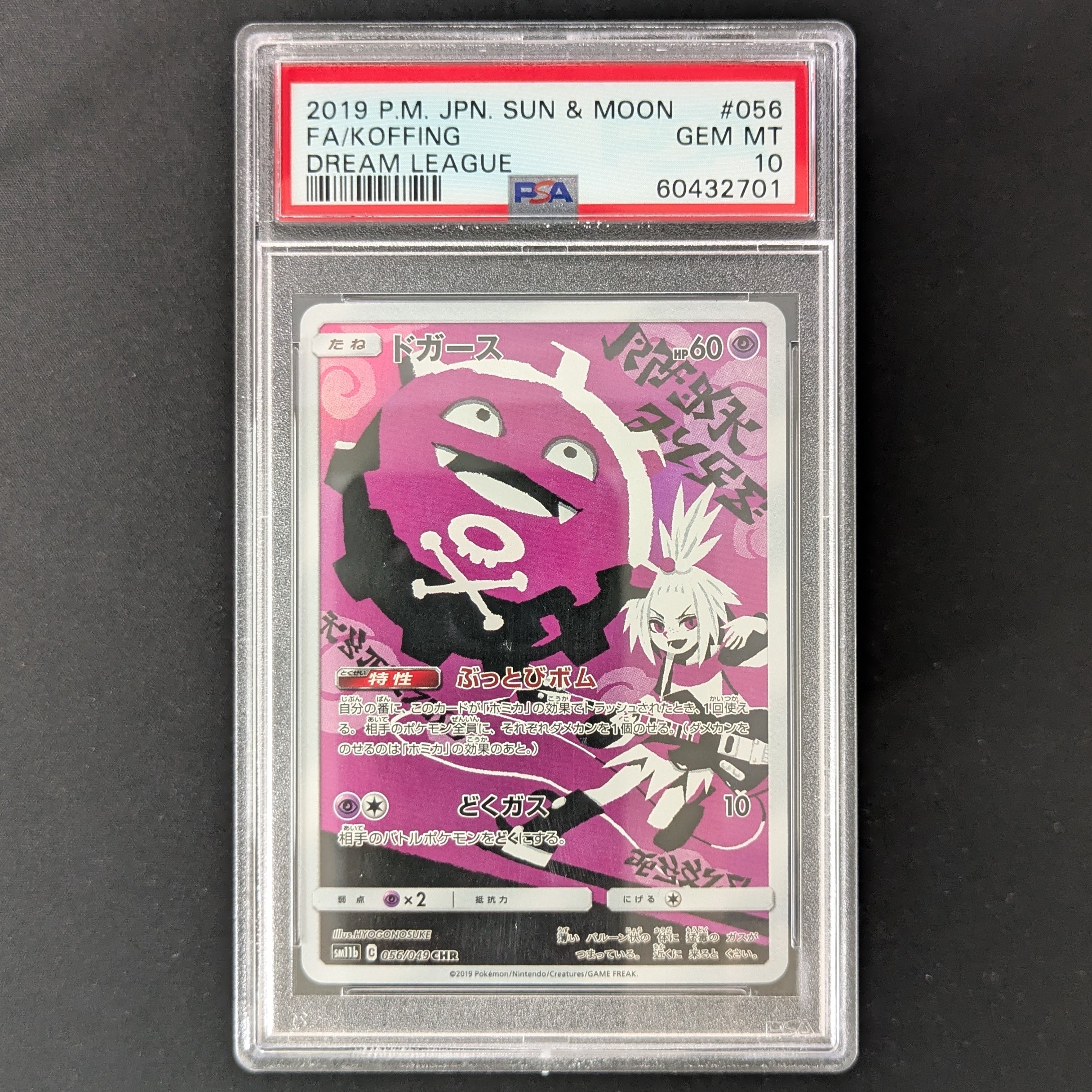 PTCG Singles - Koffing (sm11b 056) - Dream League - Japanese - PSA 10 -
