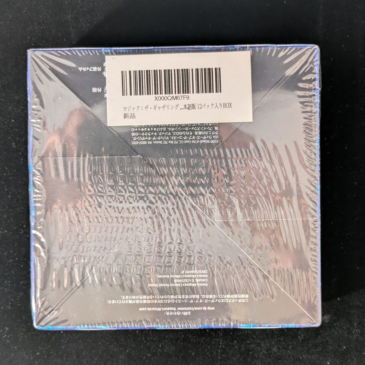 Ravnica Allegiance Collector Booster Box
