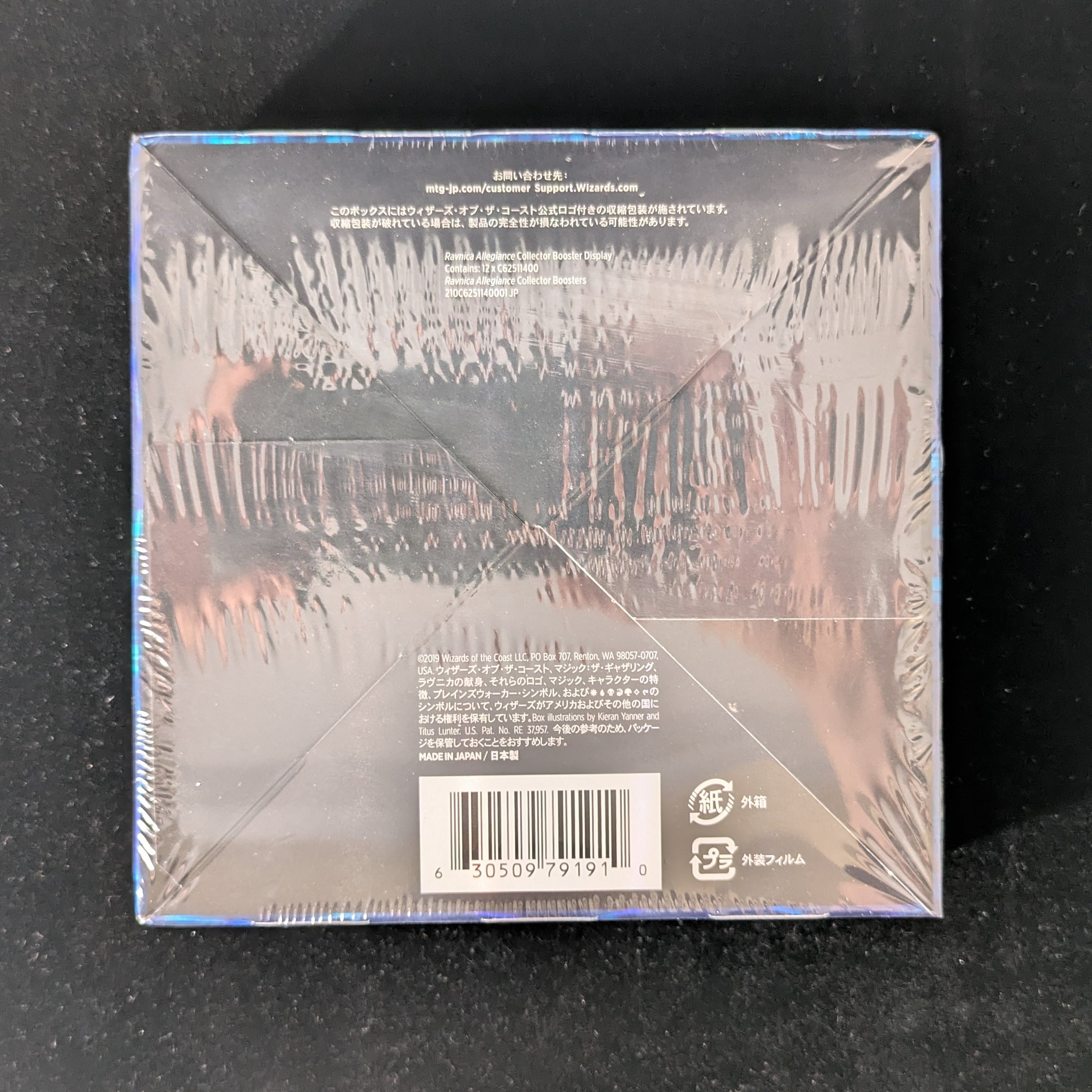 Ravnica Allegiance Collector Booster Box