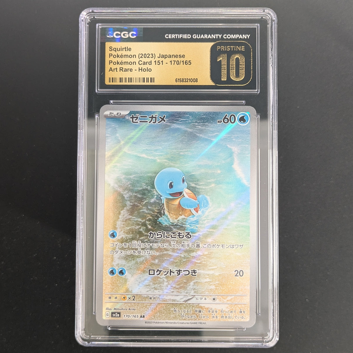 Squirtle (sv2a 170) - Pokémon Card 151 - Japanese - CGC 10