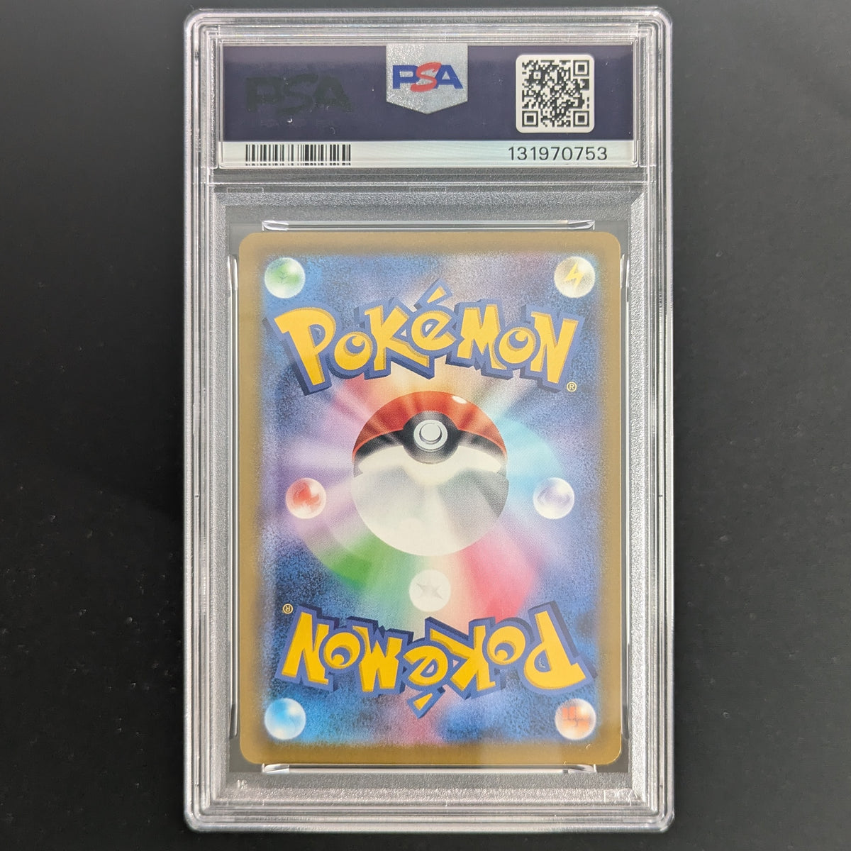 Pikachu (M-P 20) - M-P Promos - Japanese - PSA 10