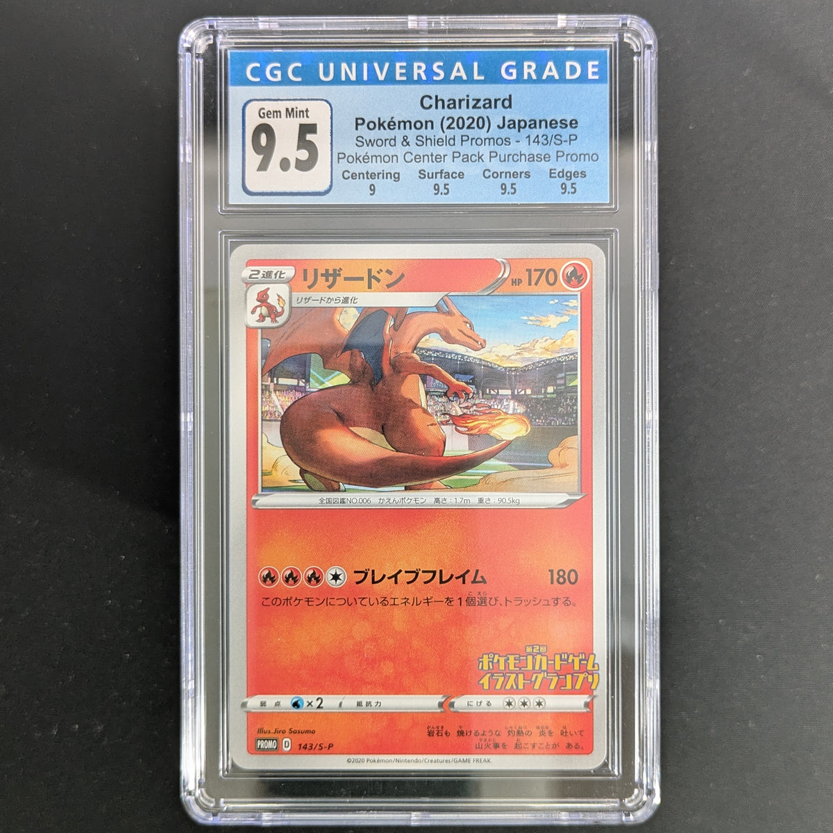 Charizard (S-P 143) - Sword & Shield Promos - Japanese - CGC 9.5