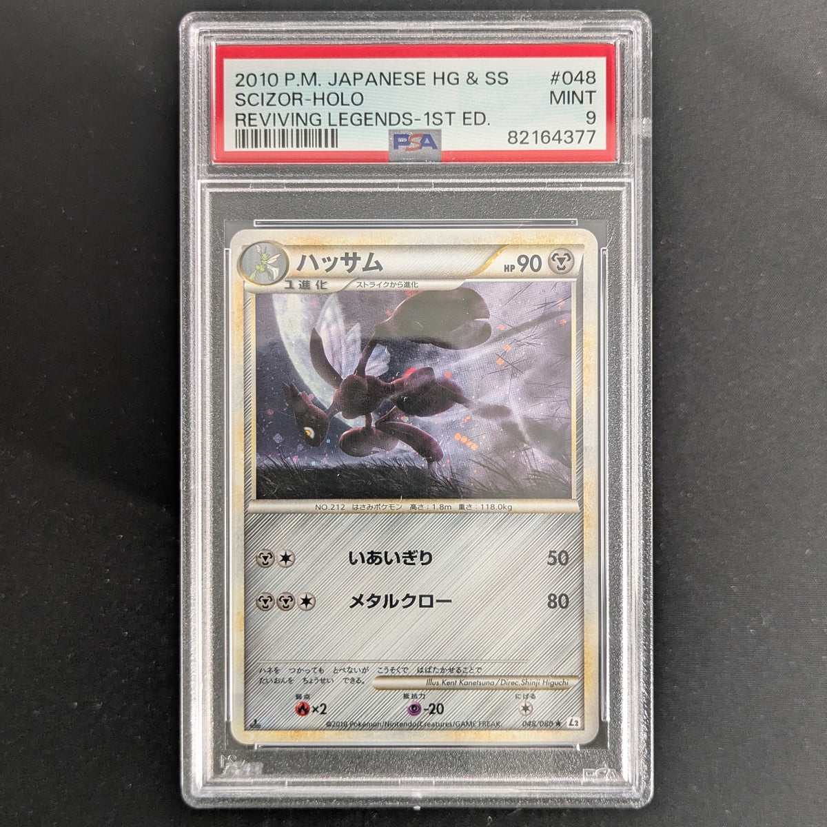 Scizor (L2 48) - Reviving Legends - Japanese - PSA 9 - 1ST EDITION