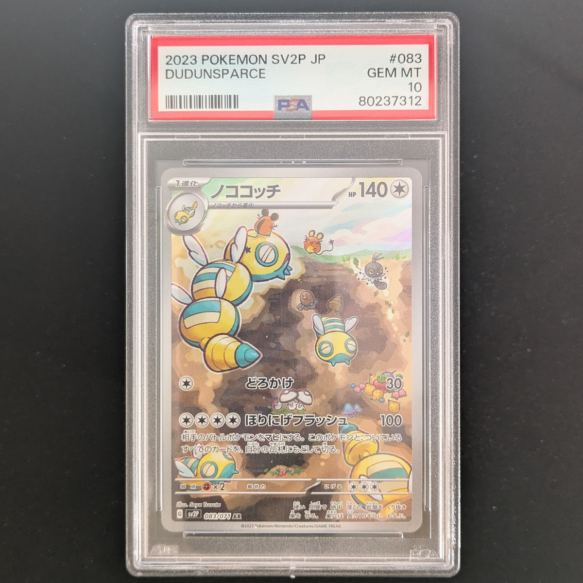 Dudunsparce (sv2P 83) - Snow Hazard - Japanese - PSA 10