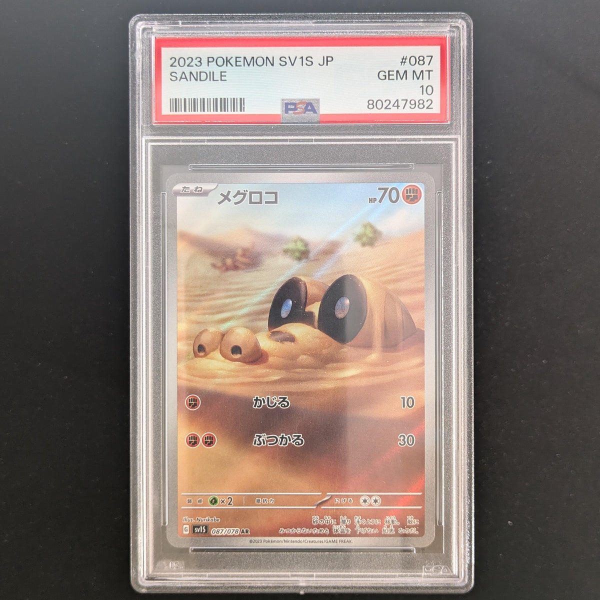 Sandile (sv1S 87) - Scarlet ex - Japanese - PSA 10