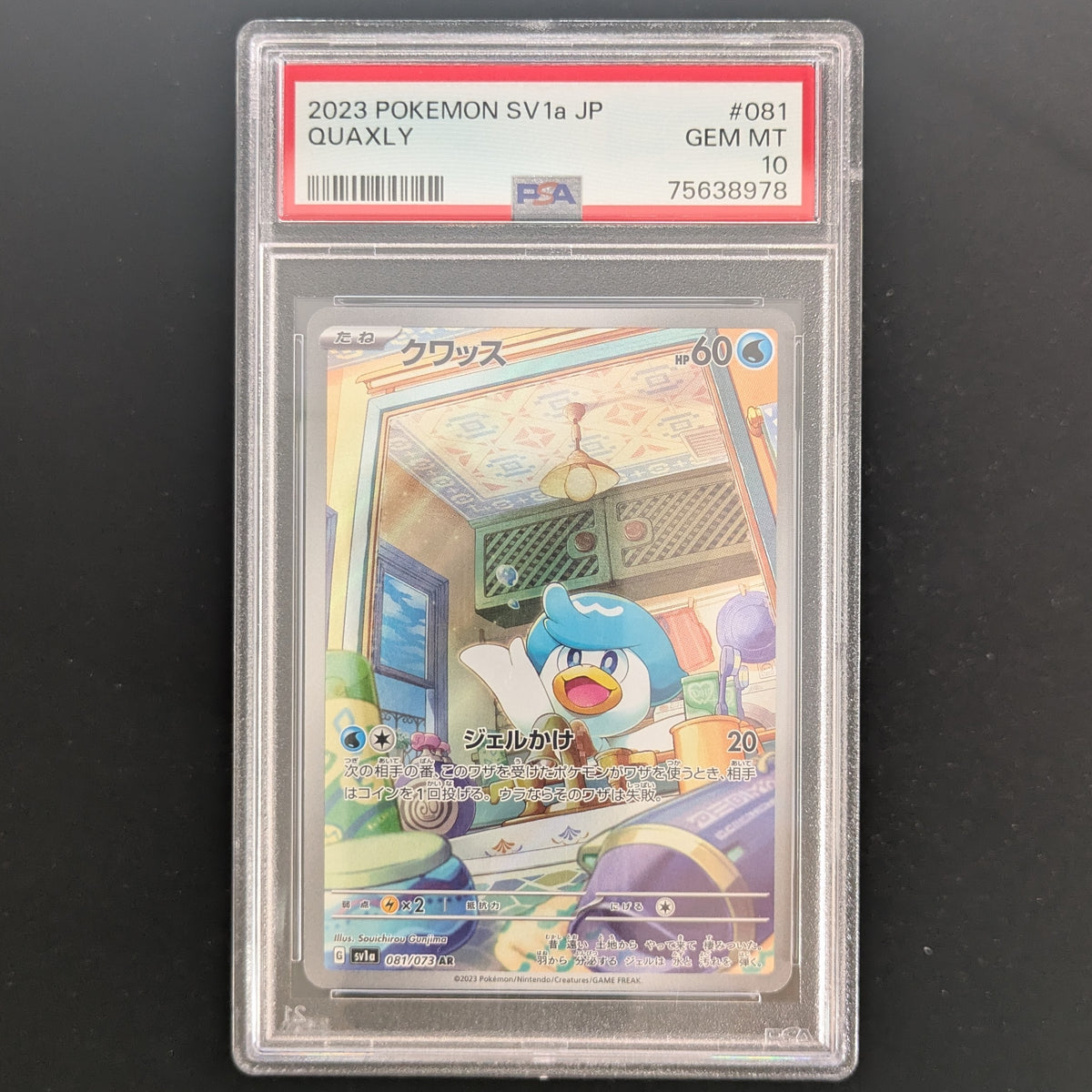 Quaxly (sv1a 81) - Triplet Beat - Japanese - PSA 10