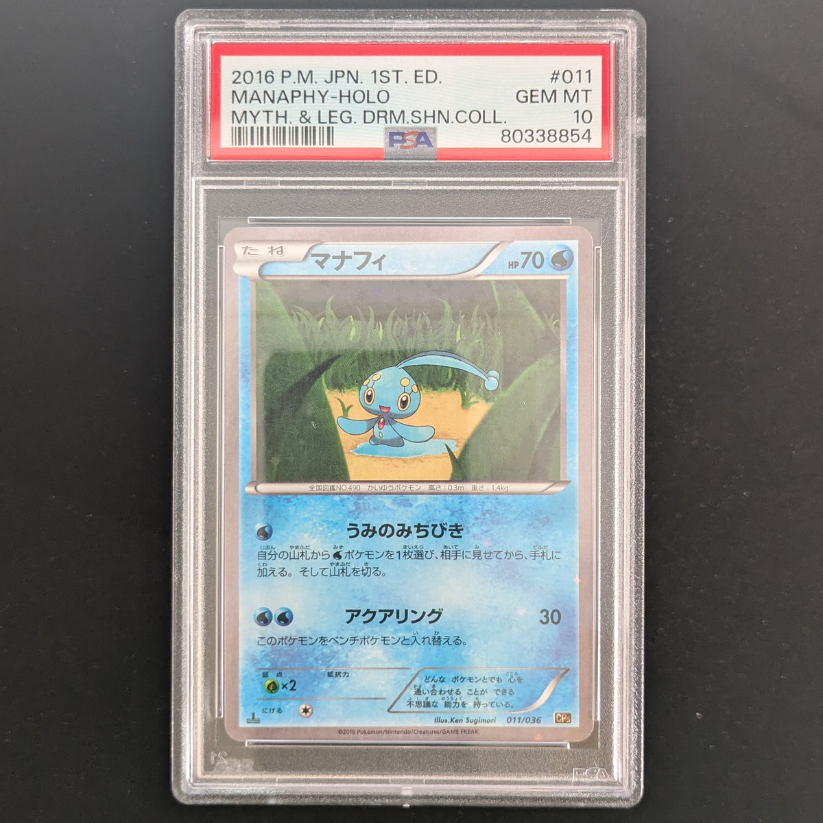 Manaphy (CP5 11) - Mythical & Legendary Dream Shine Collection - Japanese - PSA 10