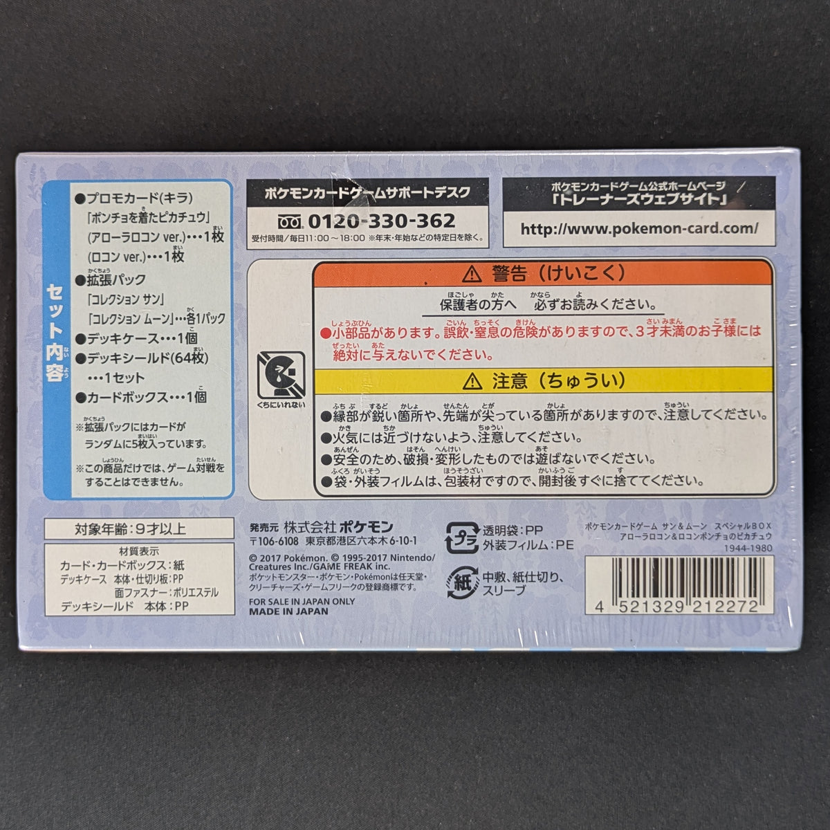 PTCG Sealed Product - Alolan Vulpix & Vulpix Poncho-wearing Pikachu Special Box - Box Sets - Japanese - Sealed -