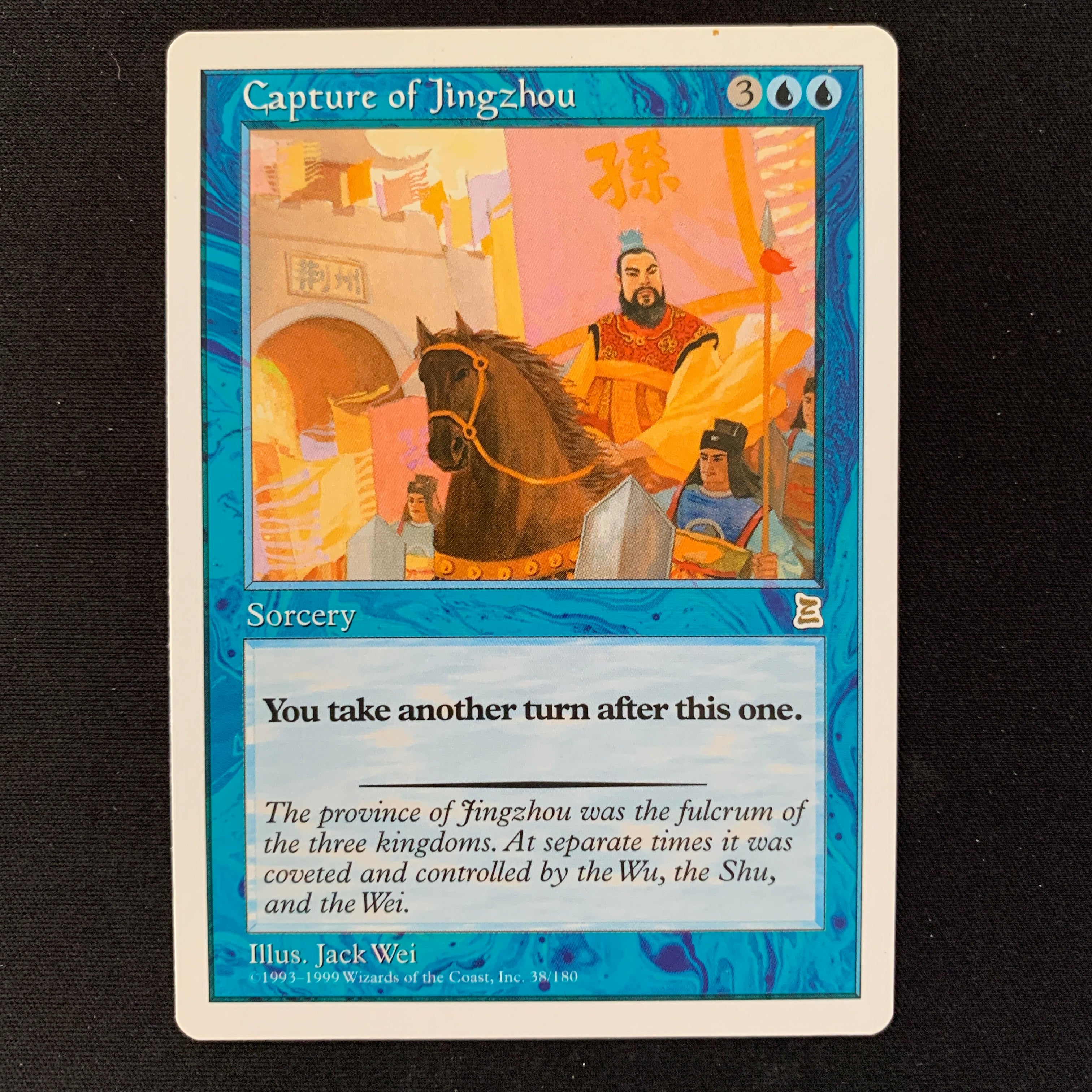 MTG Singles - Capture of Jingzhou - Portal Three Kingdoms -