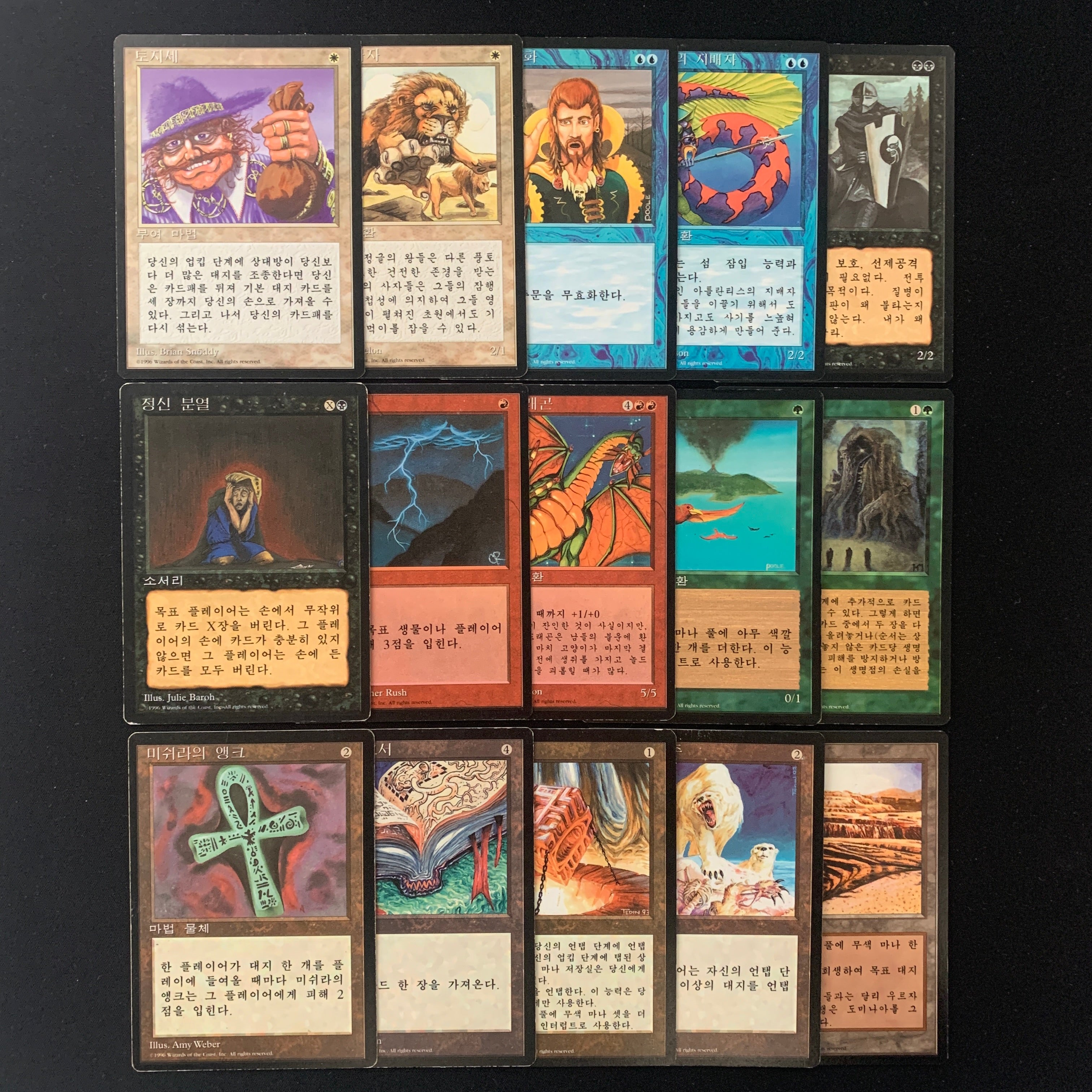 MTG Singles - Full Set - Fourth Edition: Black Bordered - Mixed Conditions -