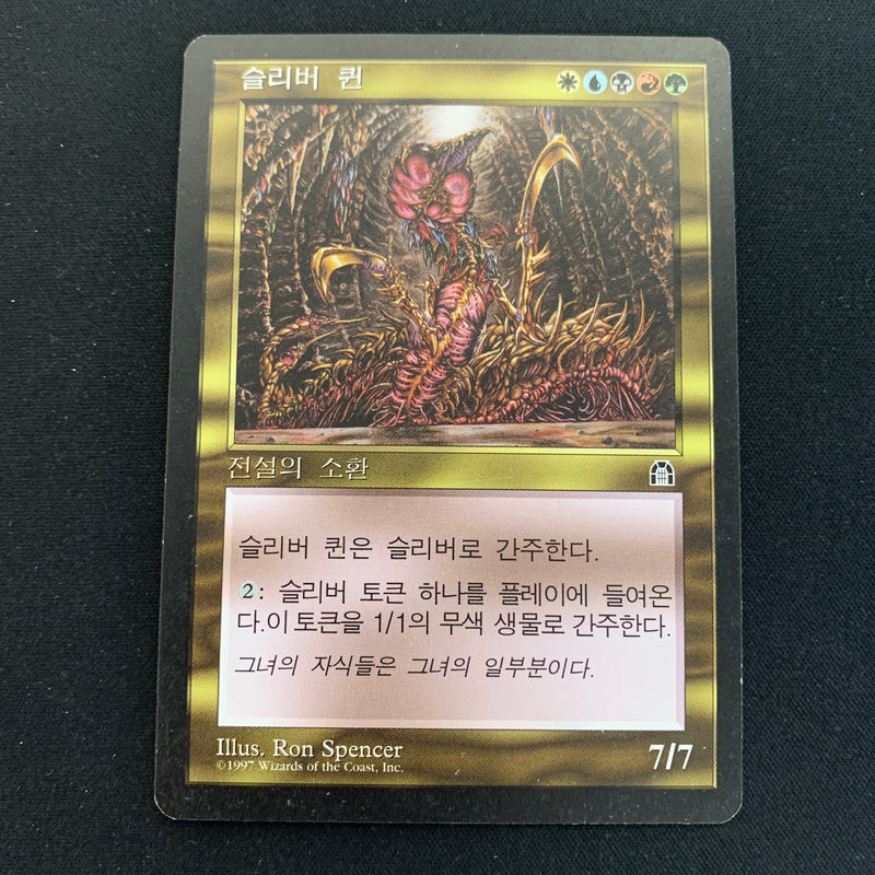 Sliver Queen - Stronghold - Korean