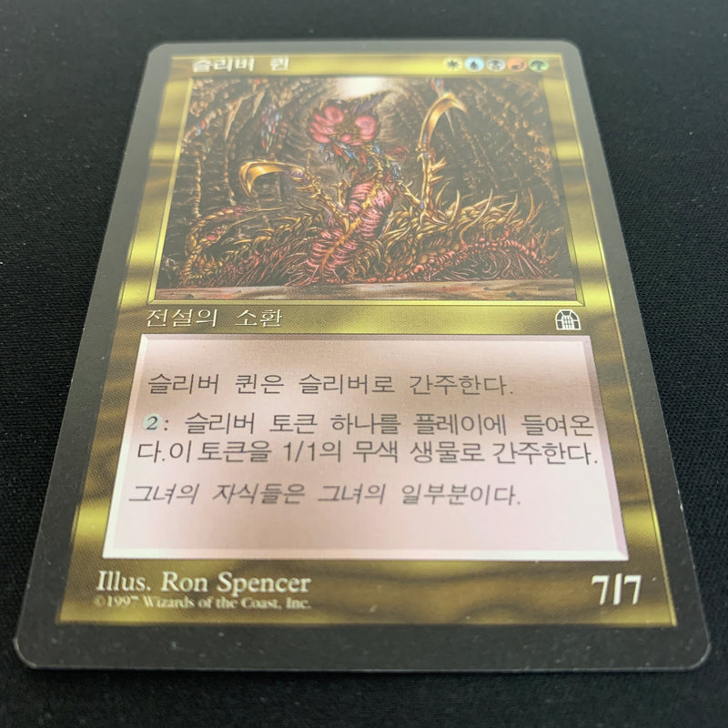 Sliver Queen - Stronghold - Korean