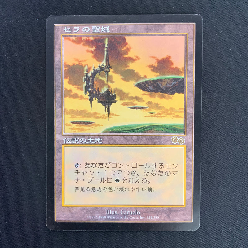 Serra's Sanctum - Urza's Saga - Japanese