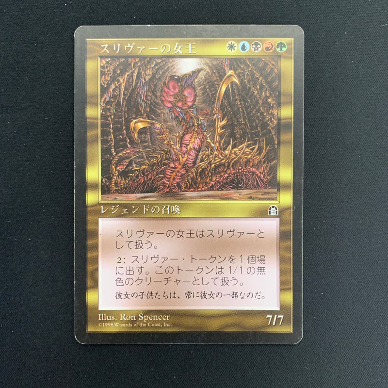 Sliver Queen - Stronghold - Japanese