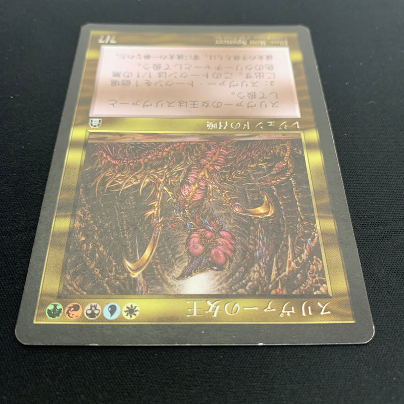 Sliver Queen - Stronghold - Japanese