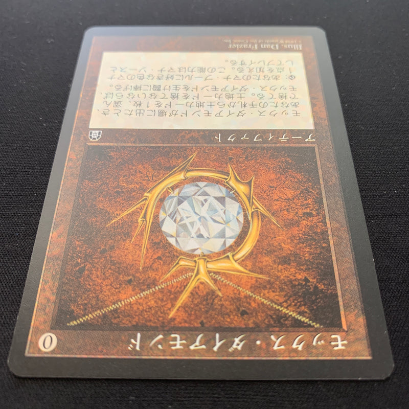 Mox Diamond - Stronghold - Japanese