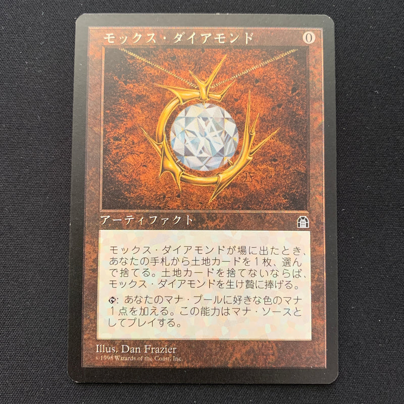 Mox Diamond - Stronghold - Japanese