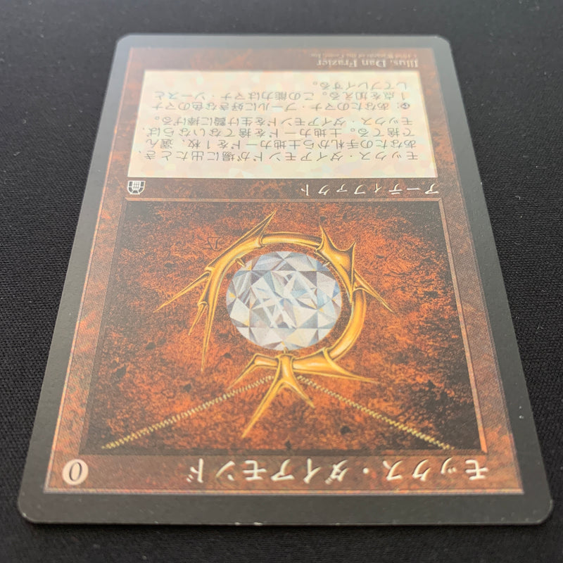 Mox Diamond - Stronghold - Japanese