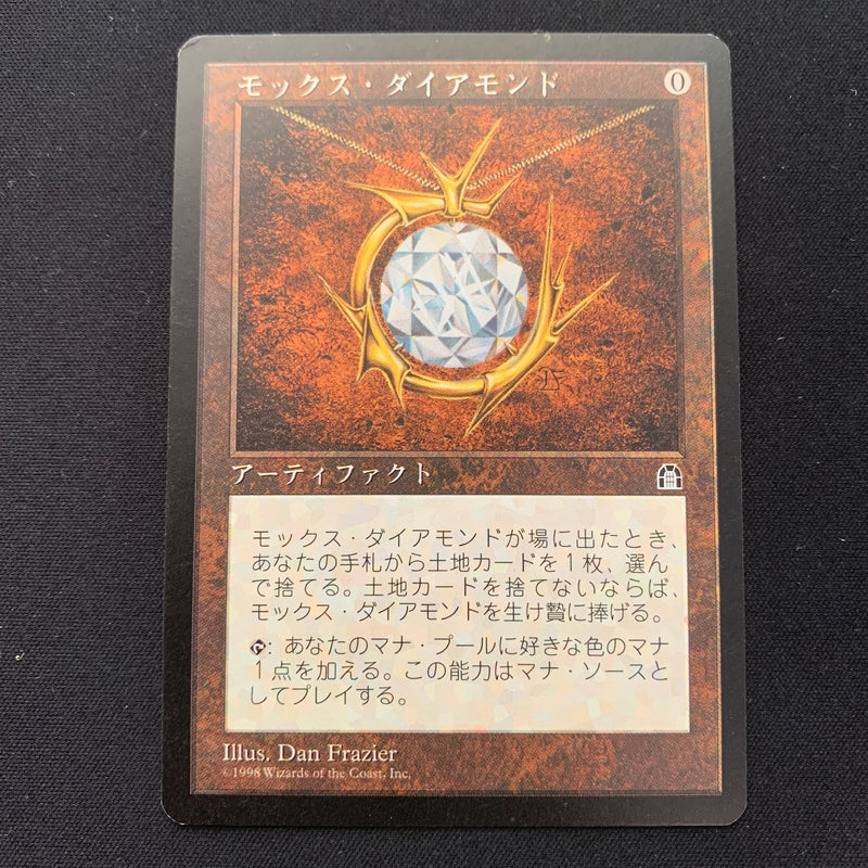 Mox Diamond - Stronghold - Japanese