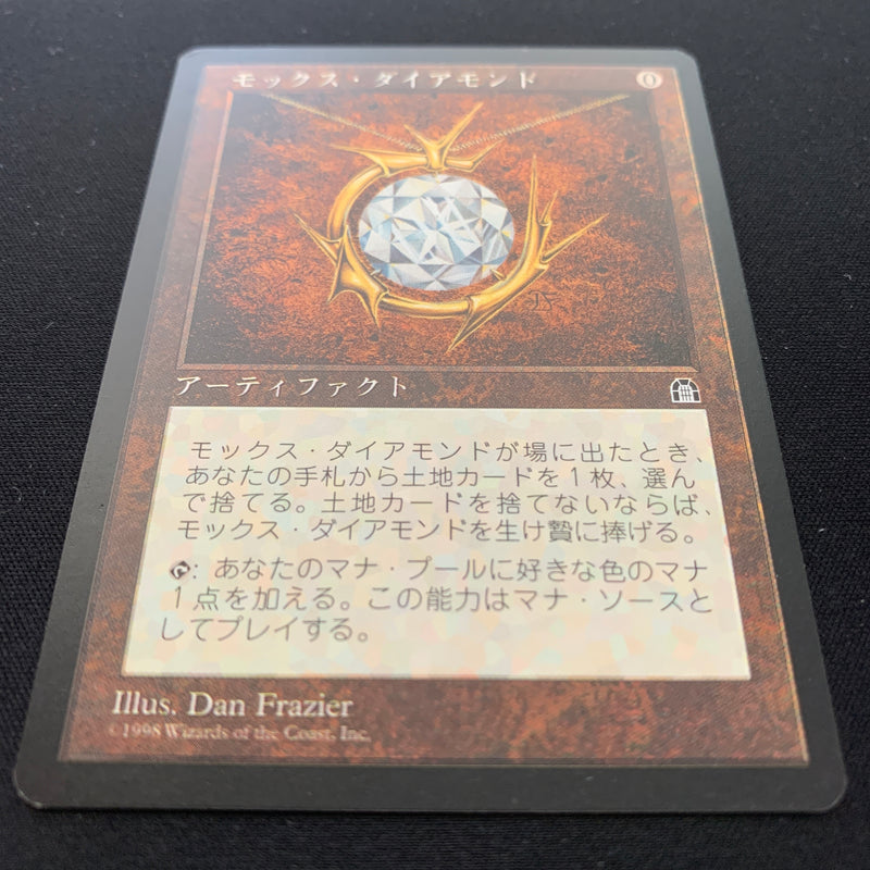 Mox Diamond - Stronghold - Japanese